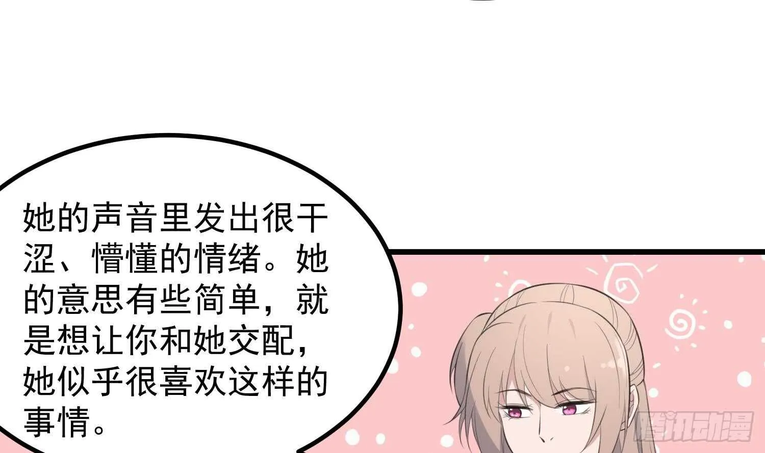 第134话 不解风情 第22页