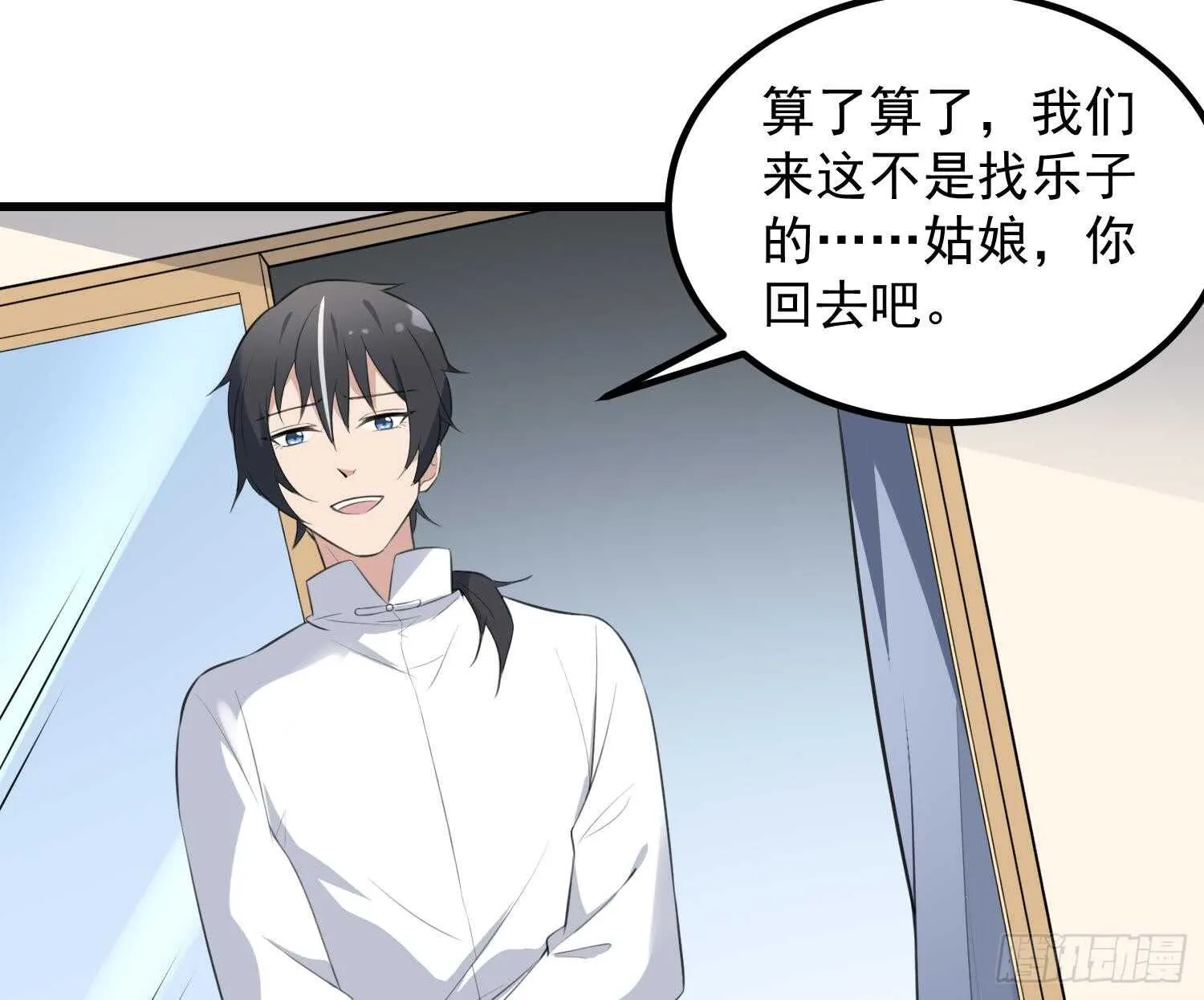 第134话 不解风情 第24页