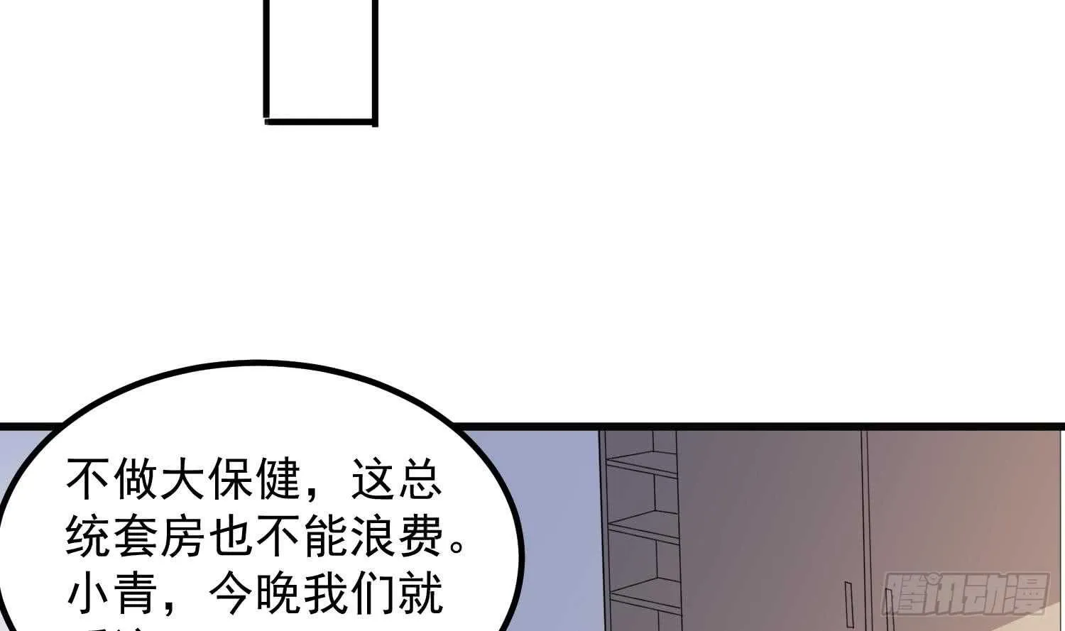 第134话 不解风情 第31页