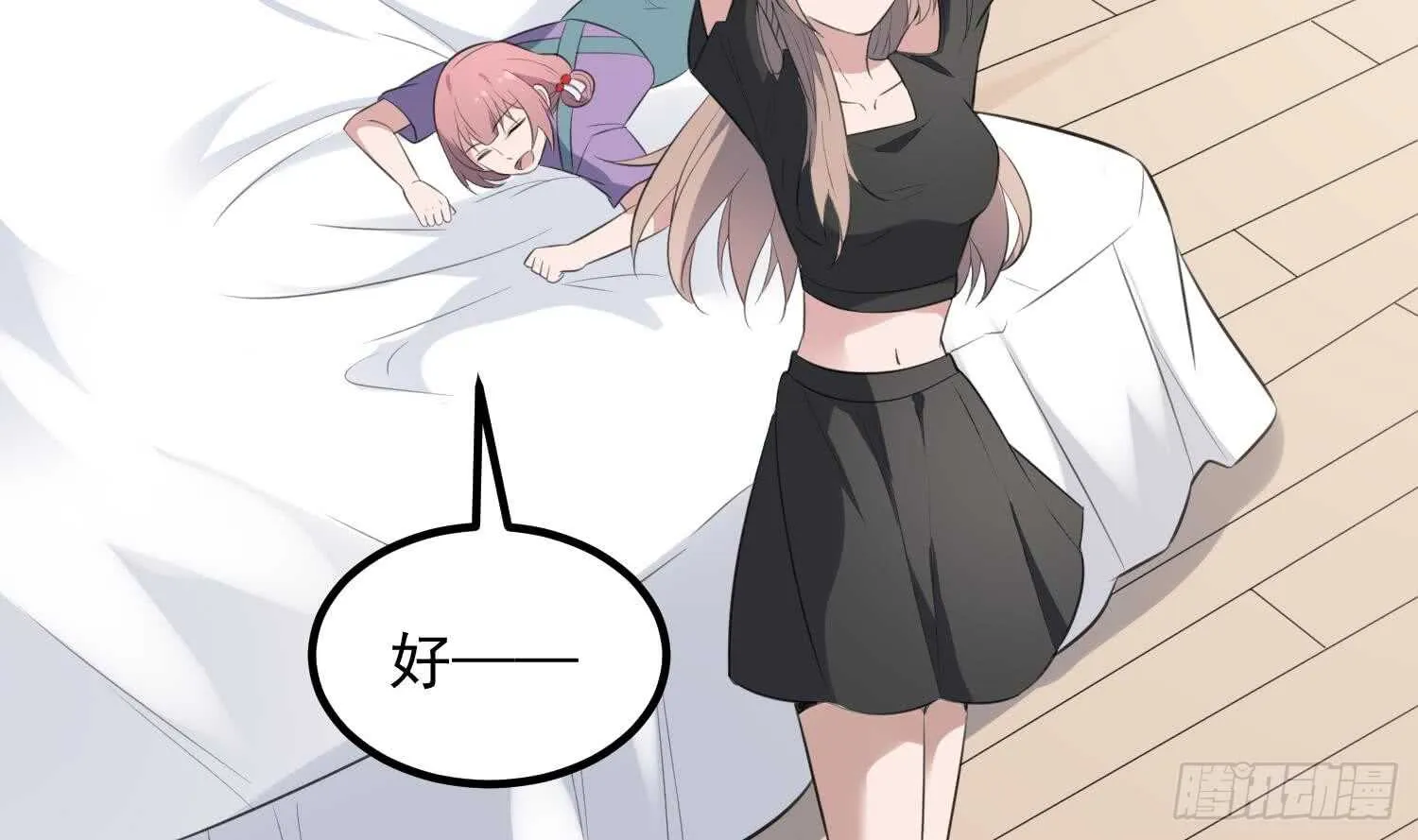 第134话 不解风情 第33页