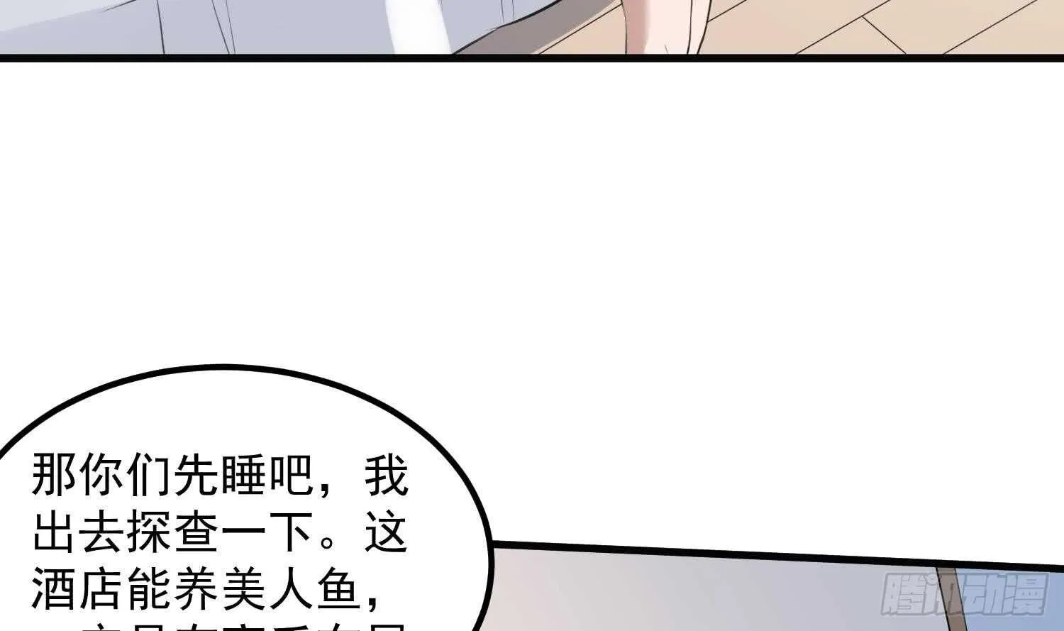 第134话 不解风情 第34页