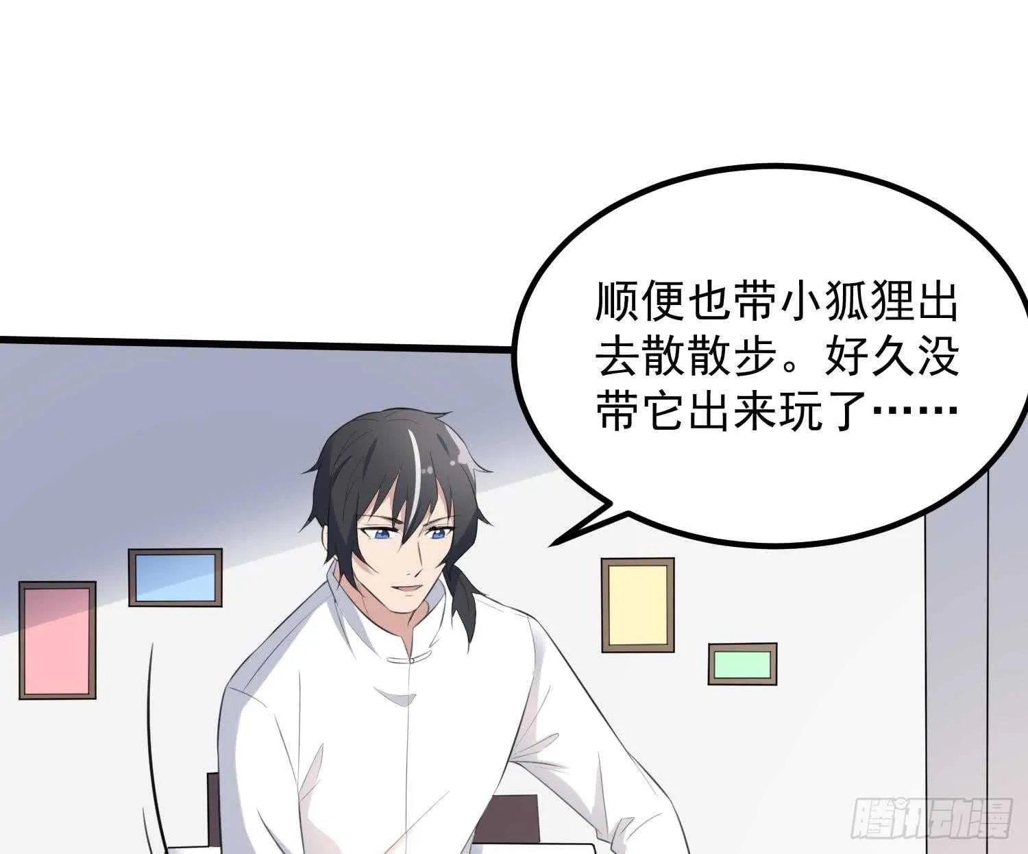 第134话 不解风情 第36页