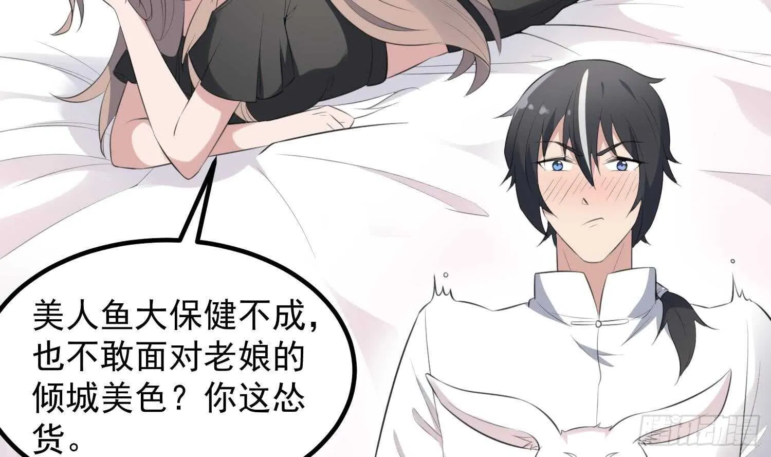 第134话 不解风情 第39页