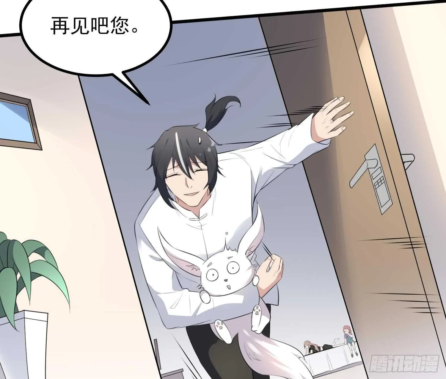 第134话 不解风情 第41页