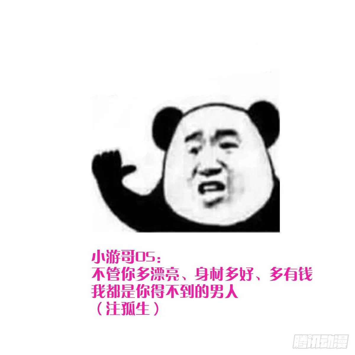 第134话 不解风情 第44页