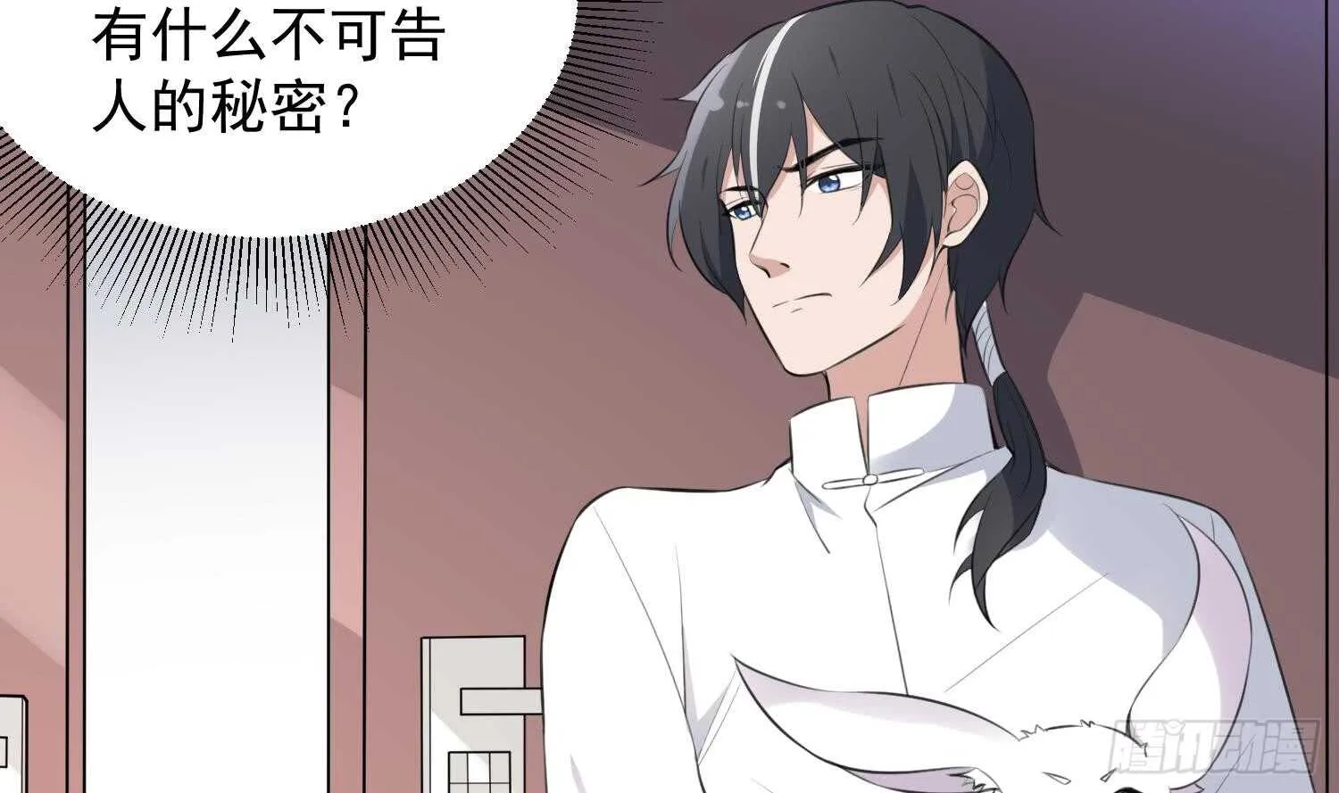 第135话 下水道人鱼 第9页