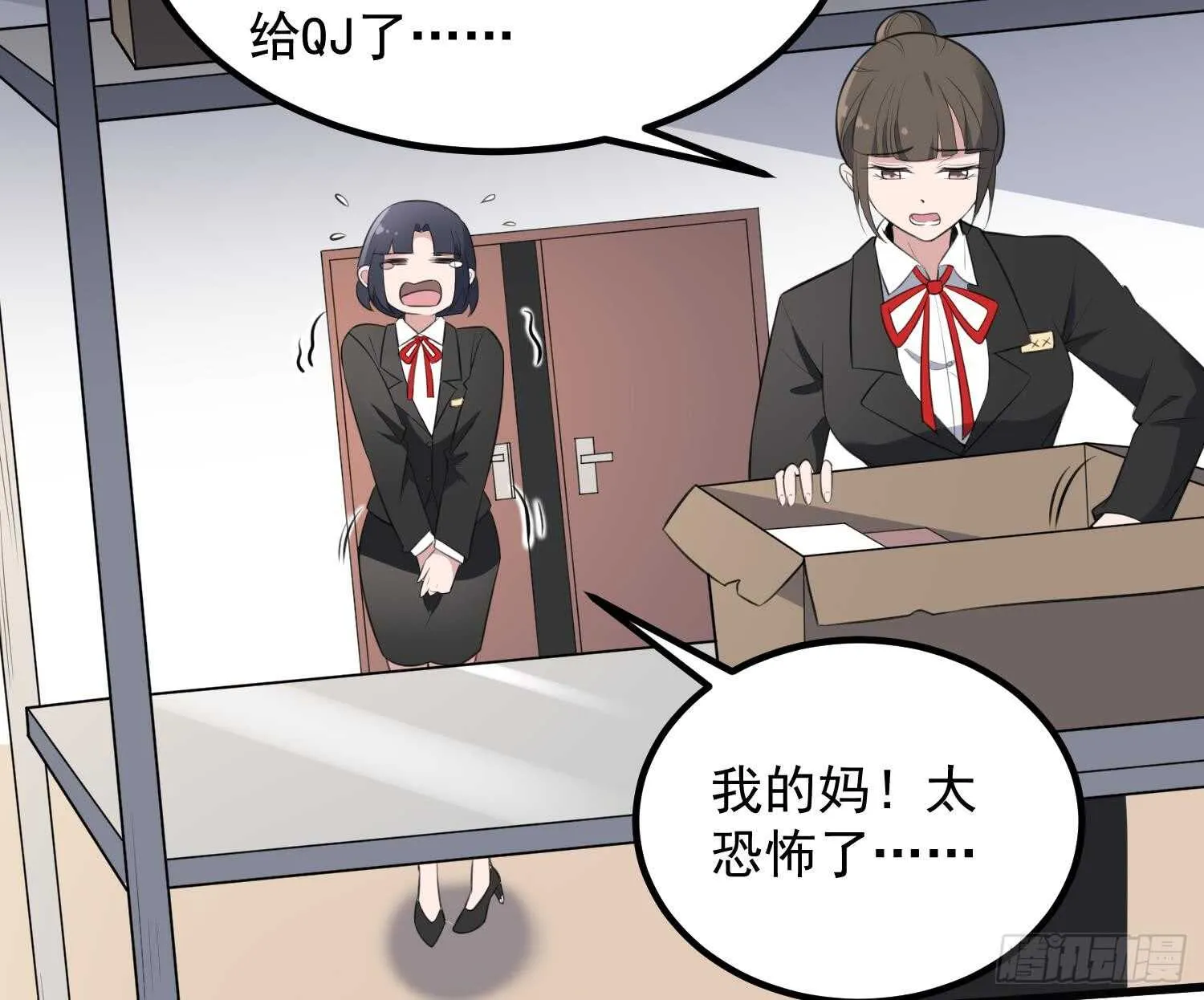 第135话 下水道人鱼 第11页