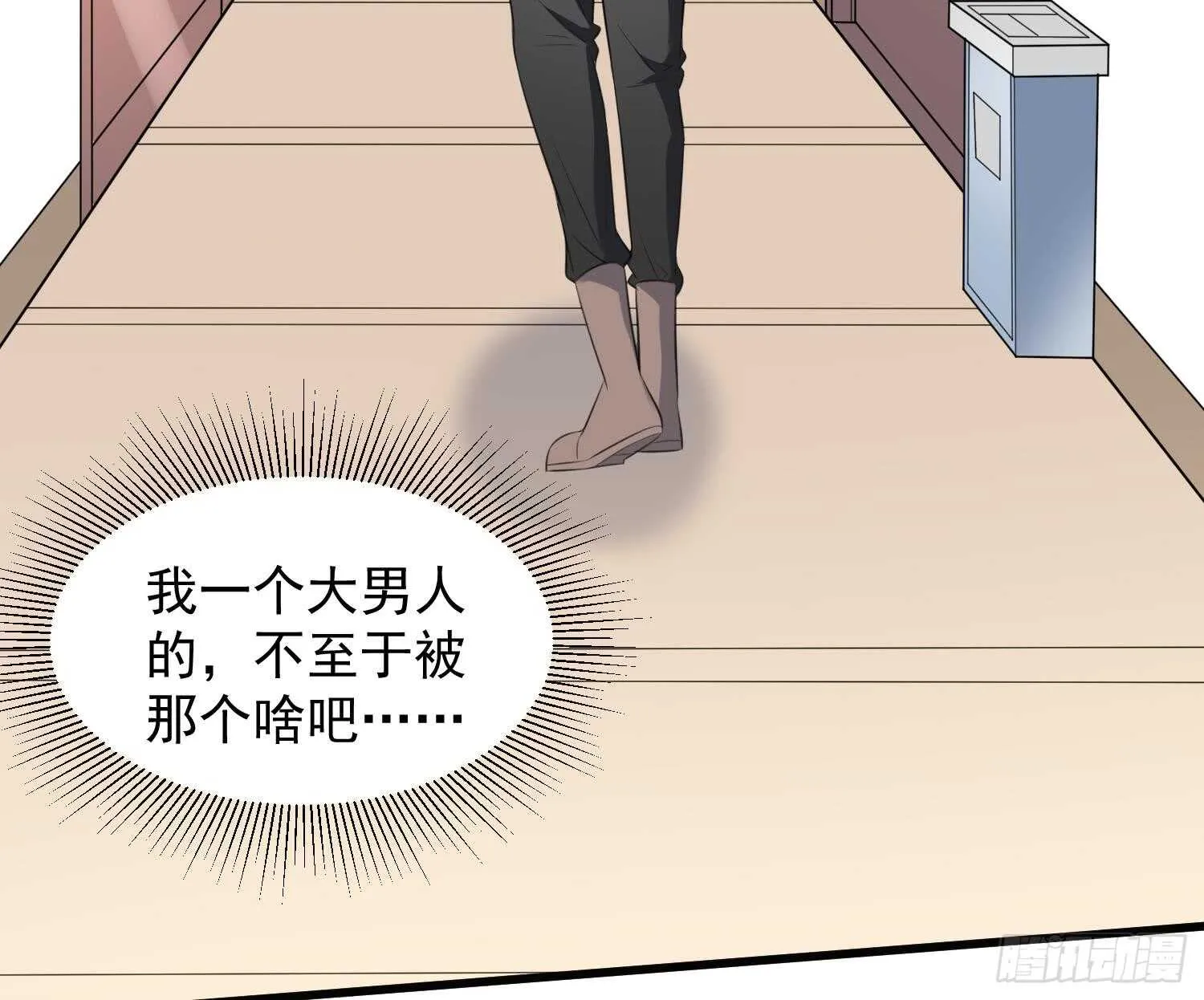 第135话 下水道人鱼 第24页