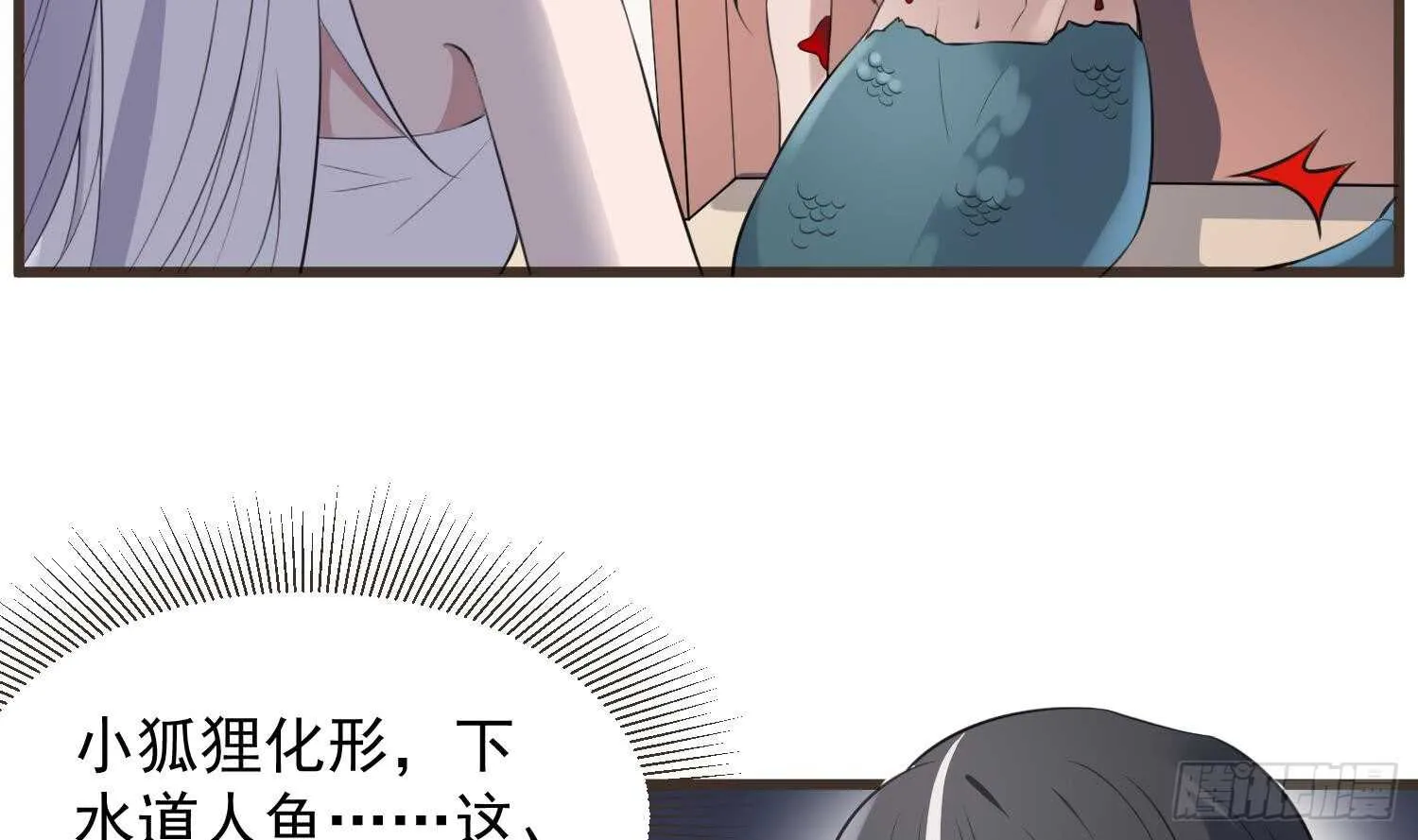 第136话 鲤鱼化龙 第6页