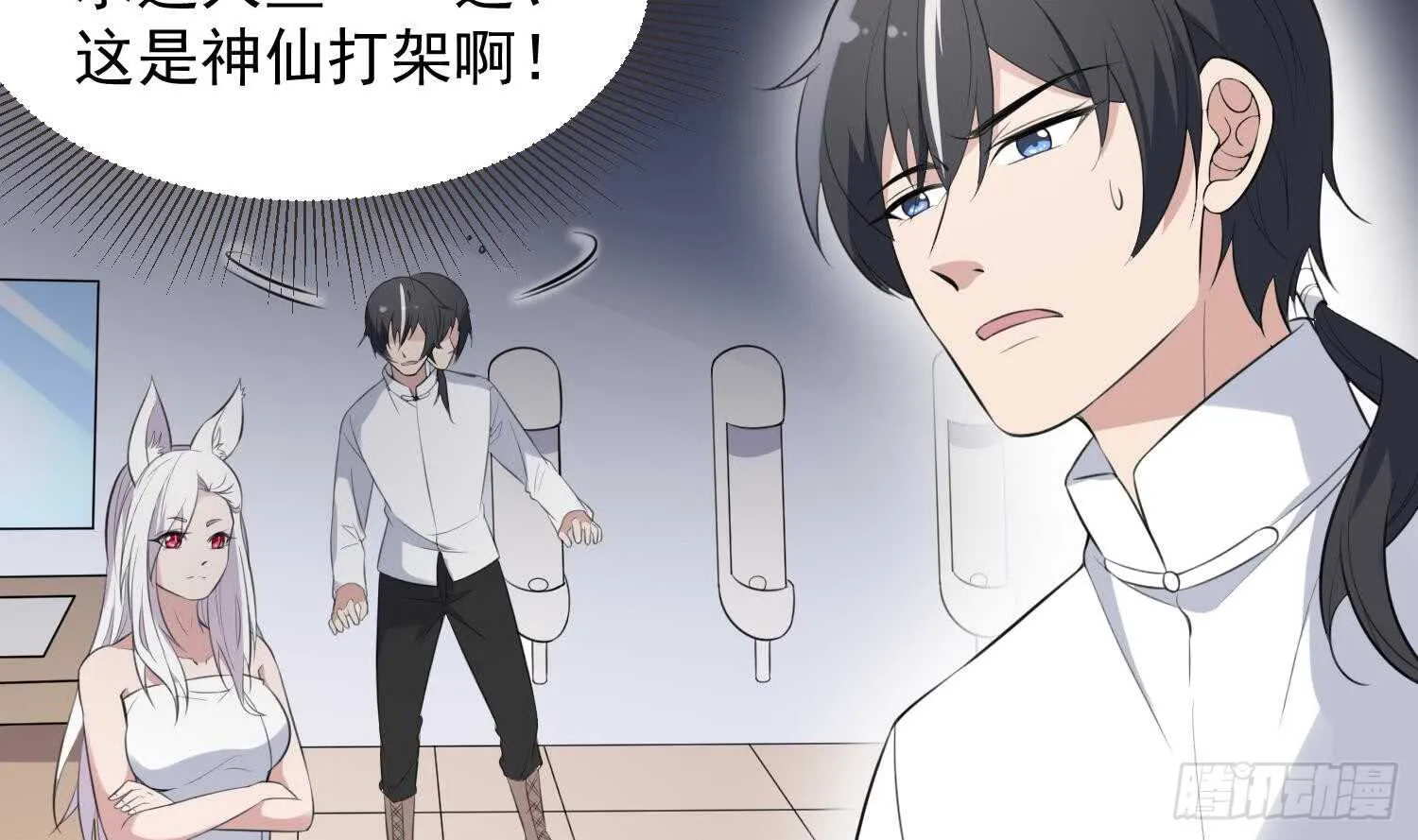 第136话 鲤鱼化龙 第7页