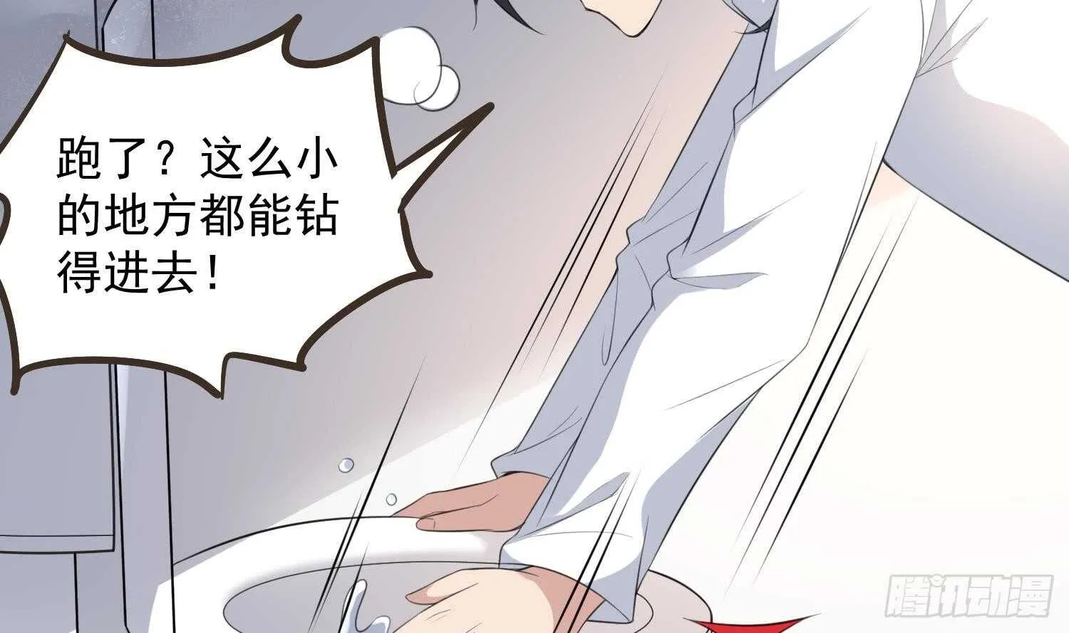 第136话 鲤鱼化龙 第15页