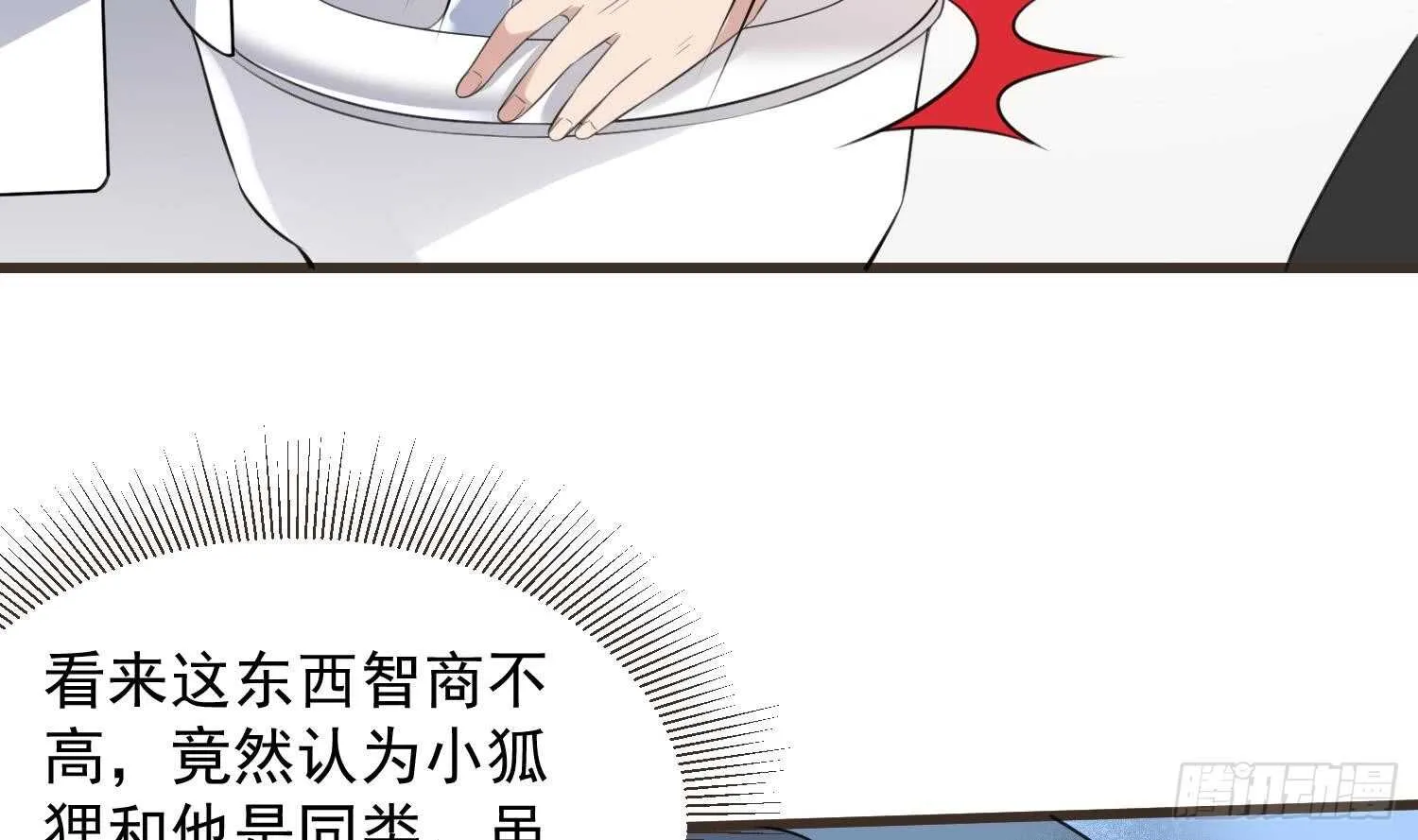 第136话 鲤鱼化龙 第16页