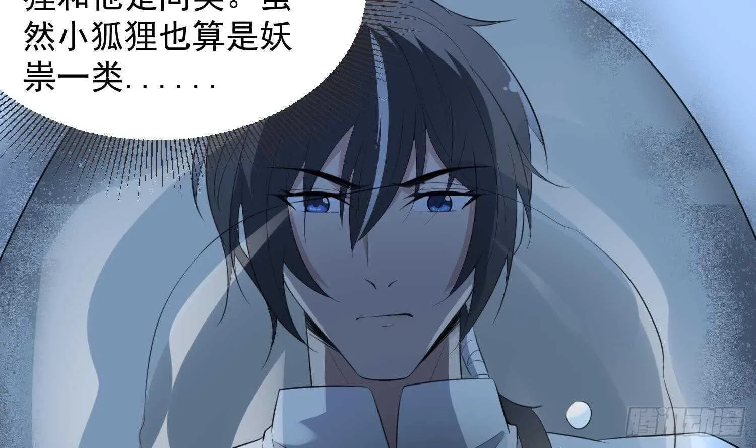 第136话 鲤鱼化龙 第17页