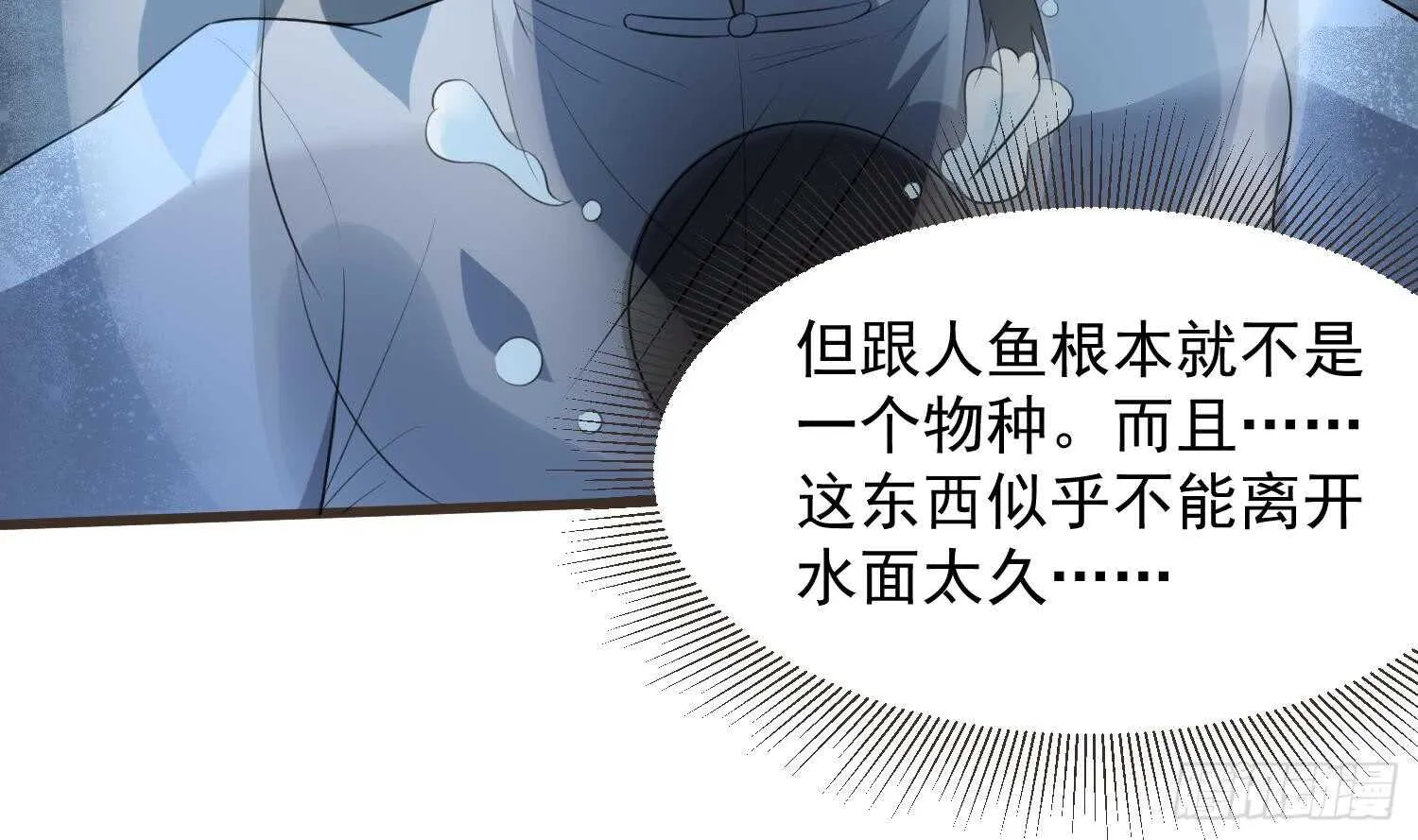 第136话 鲤鱼化龙 第18页