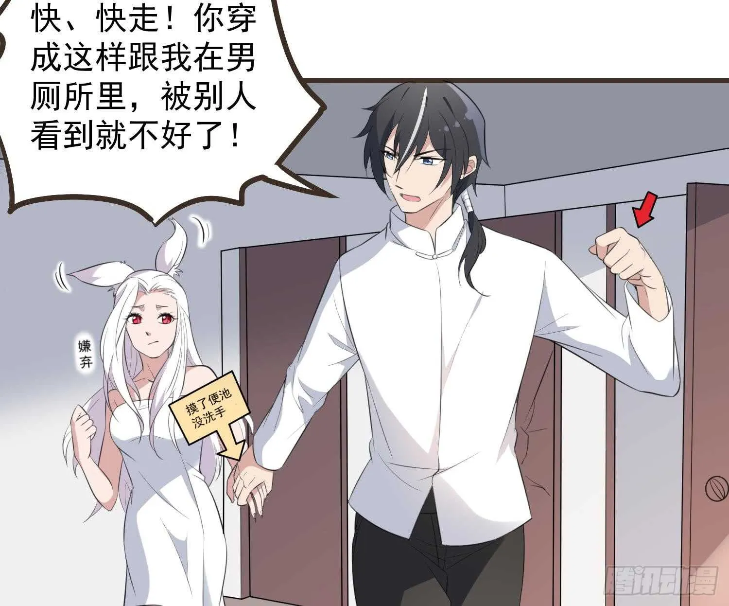 第136话 鲤鱼化龙 第24页
