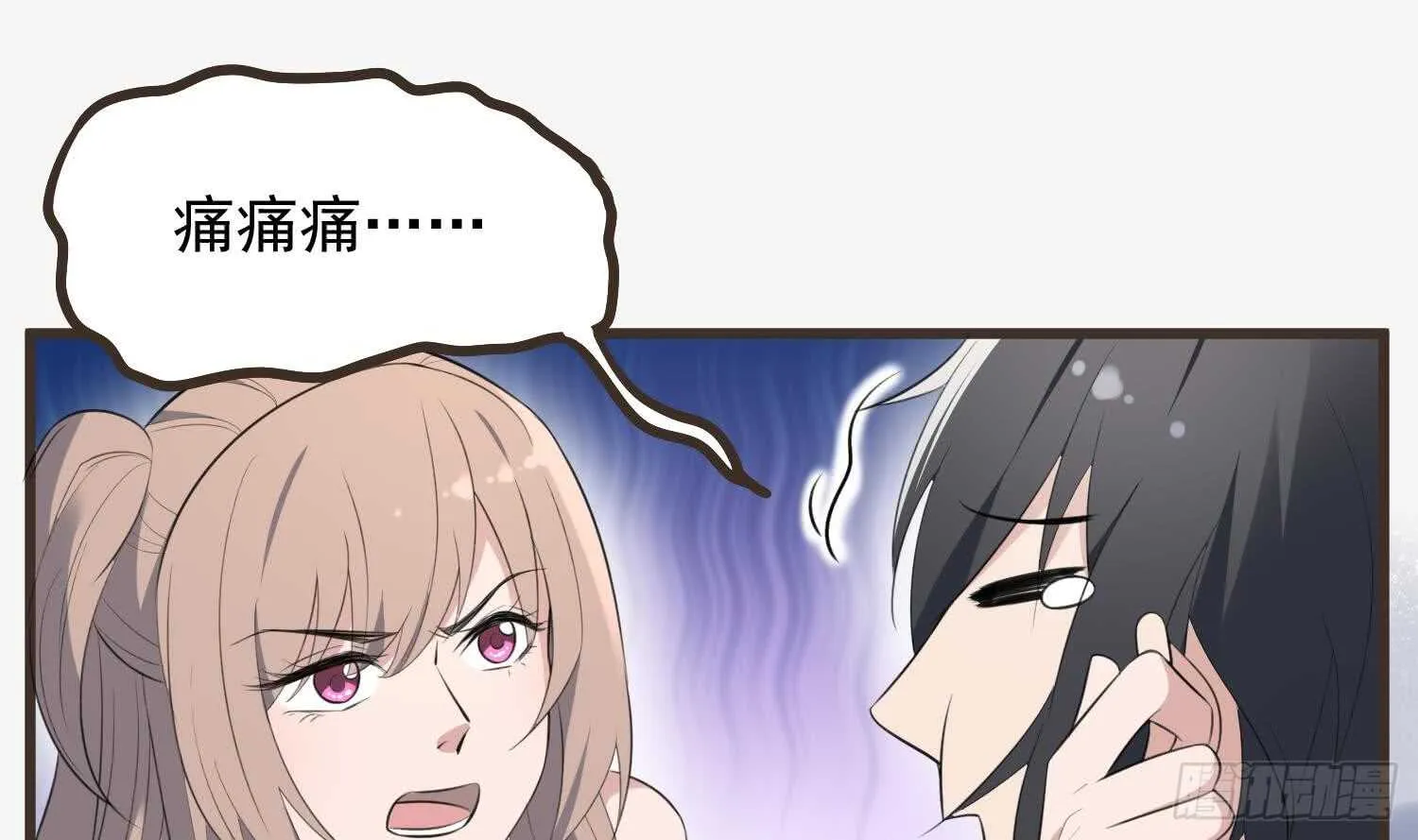 第136话 鲤鱼化龙 第33页