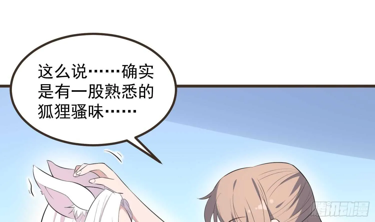 第136话 鲤鱼化龙 第38页