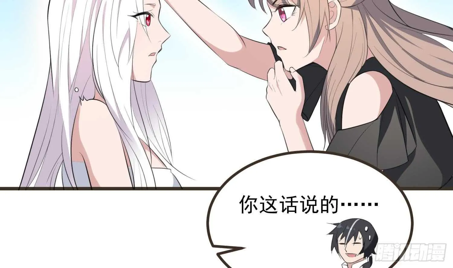 第136话 鲤鱼化龙 第39页