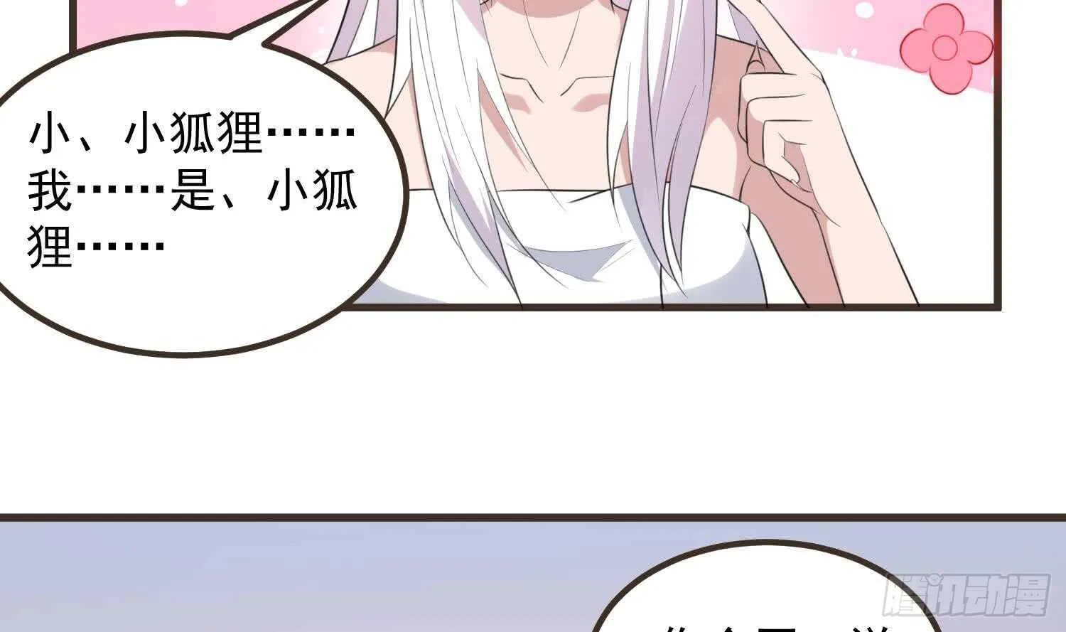 第136话 鲤鱼化龙 第41页