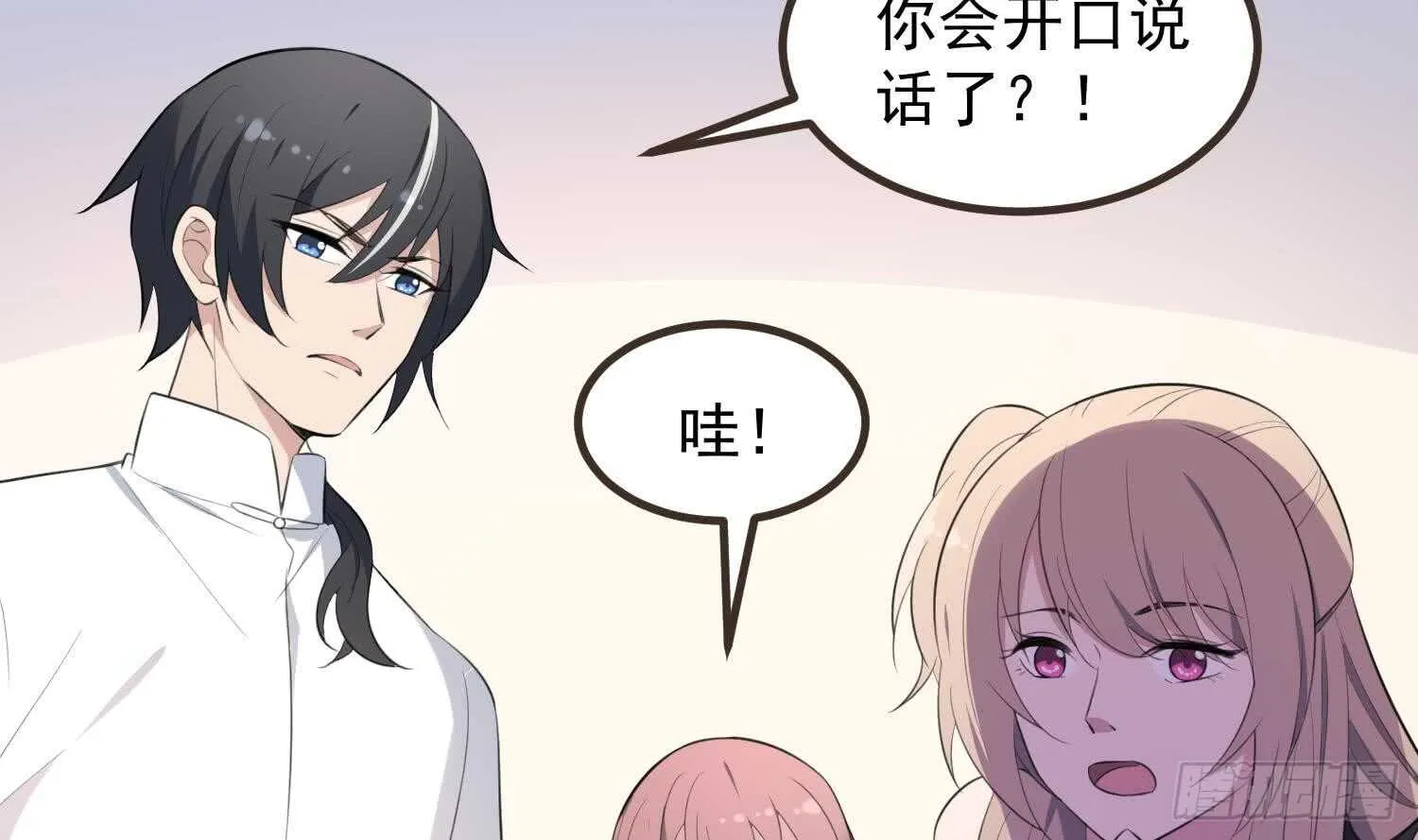 第136话 鲤鱼化龙 第42页