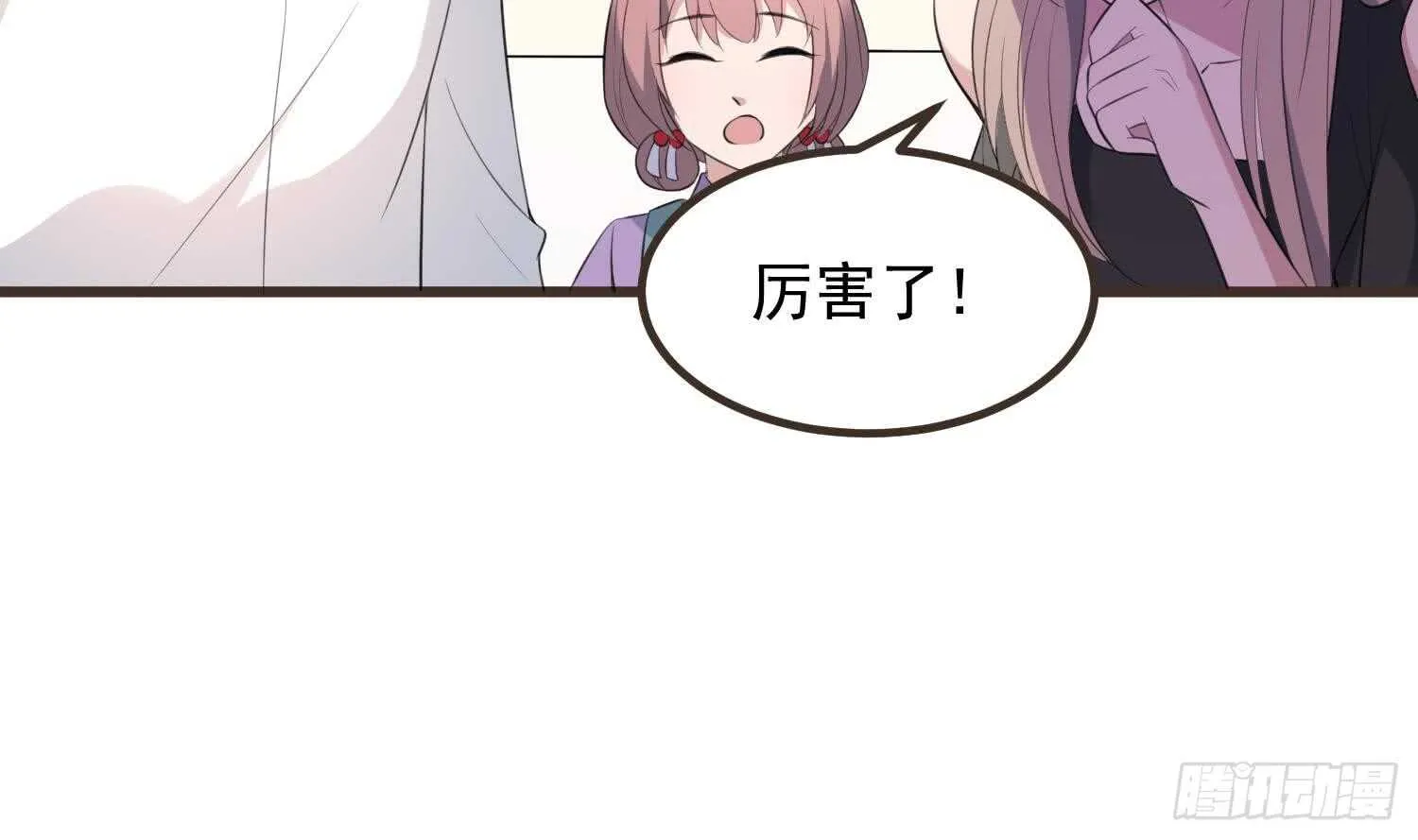 第136话 鲤鱼化龙 第43页