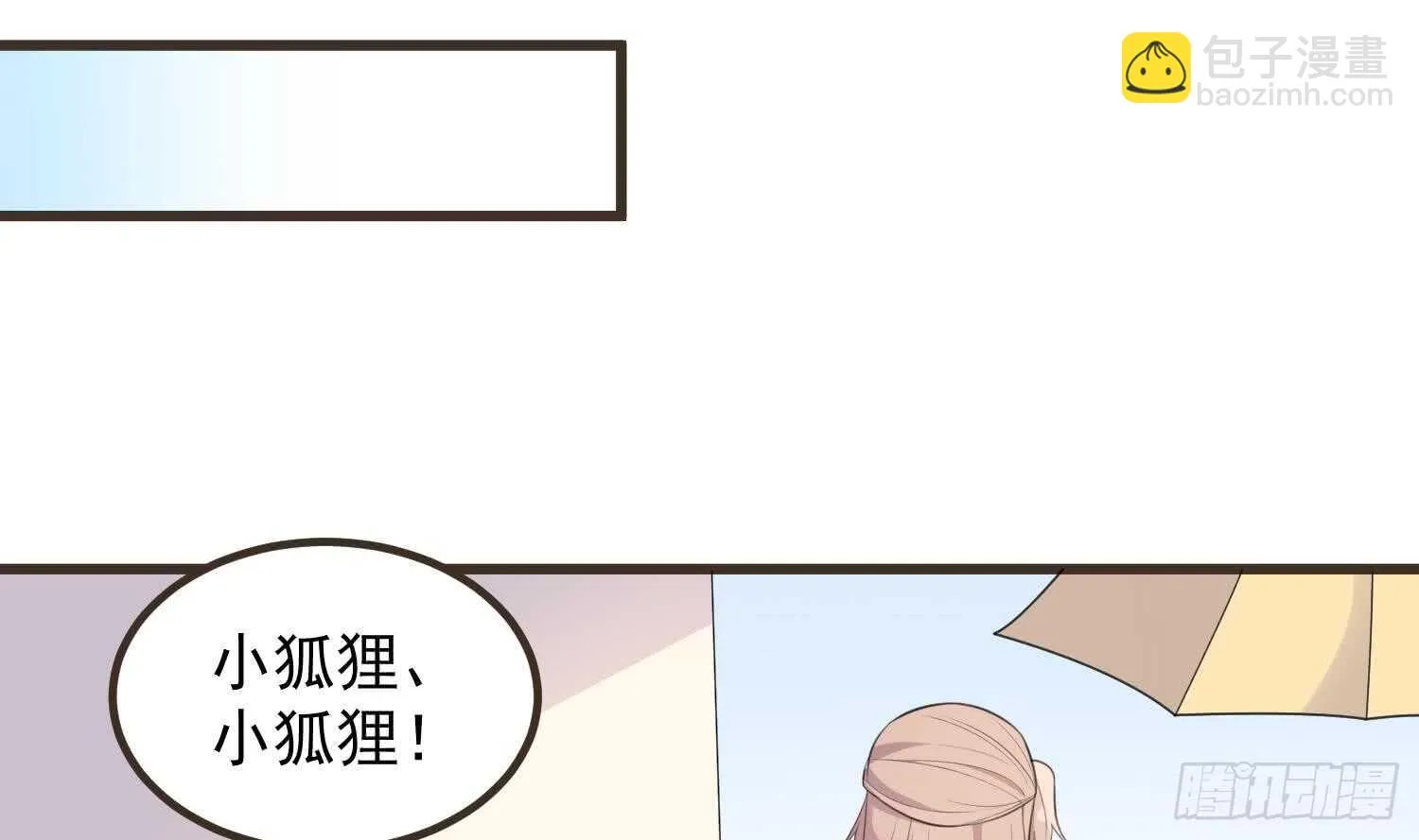第136话 鲤鱼化龙 第44页
