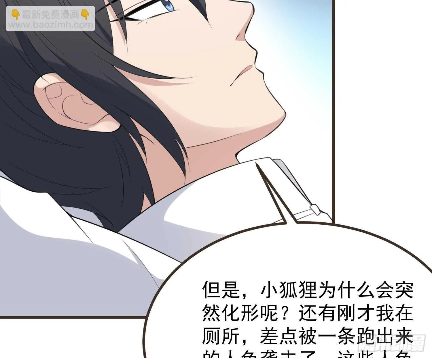第136话 鲤鱼化龙 第47页
