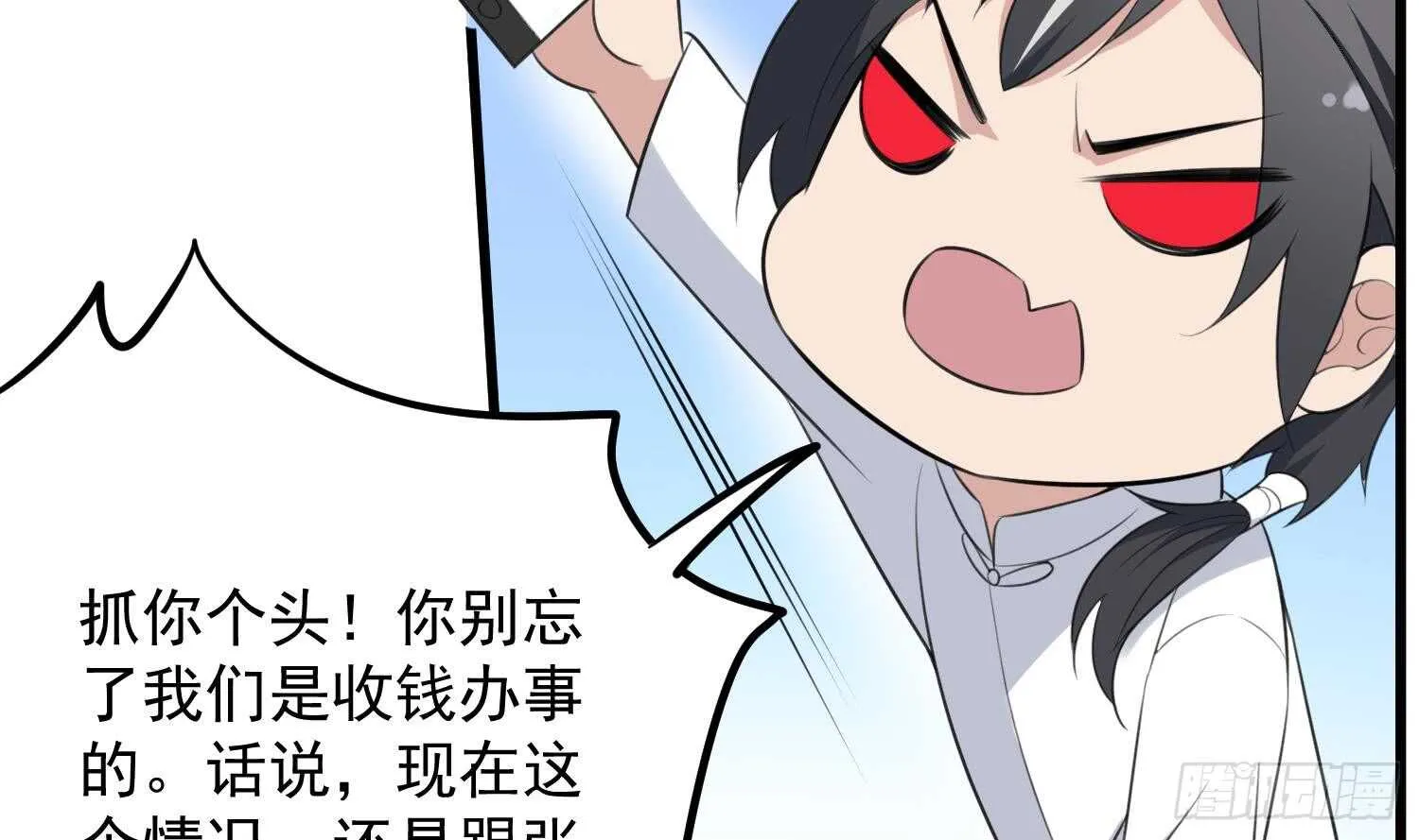 第137话 人鱼大保健 第18页