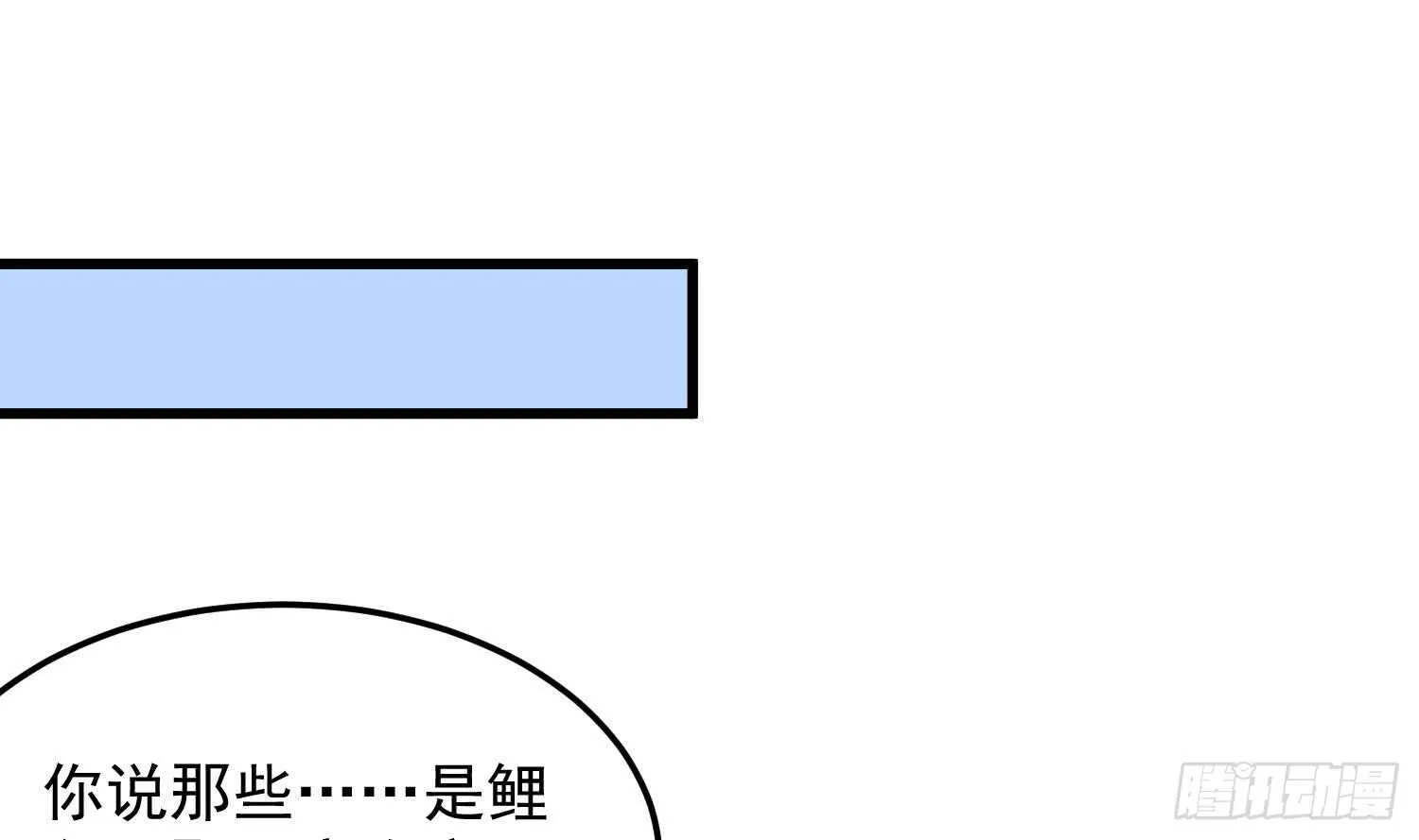 第137话 人鱼大保健 第21页