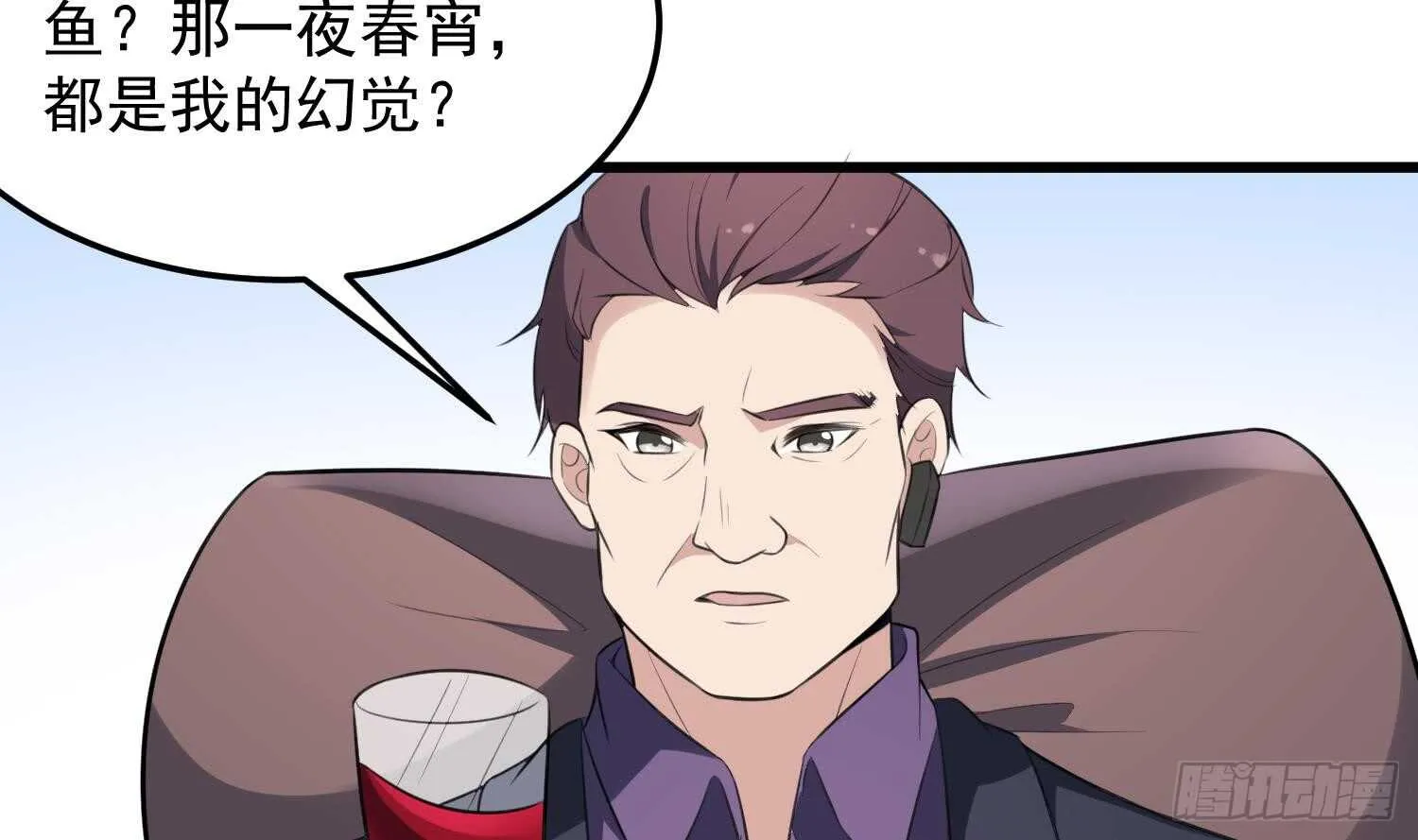 第137话 人鱼大保健 第22页