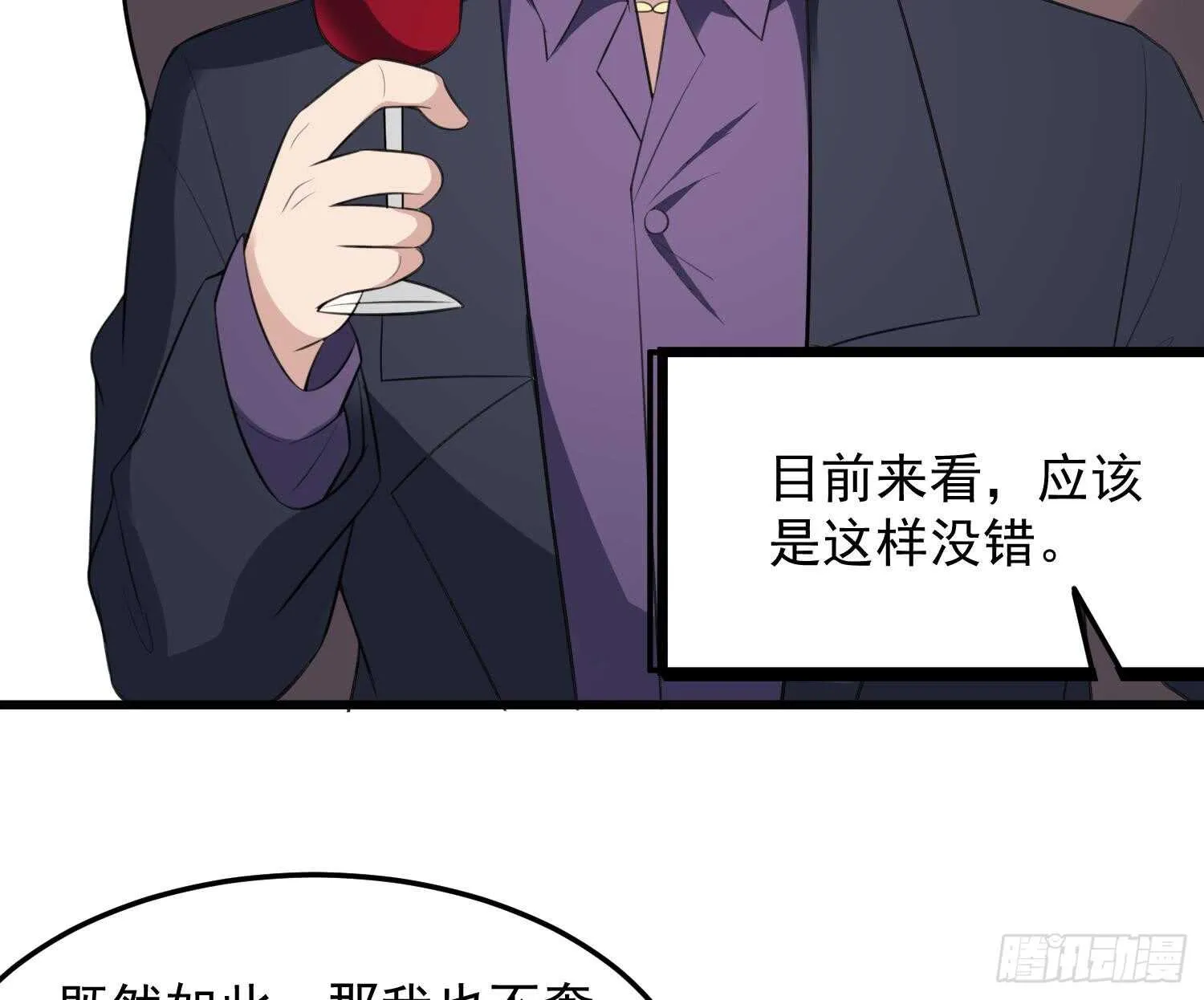 第137话 人鱼大保健 第23页