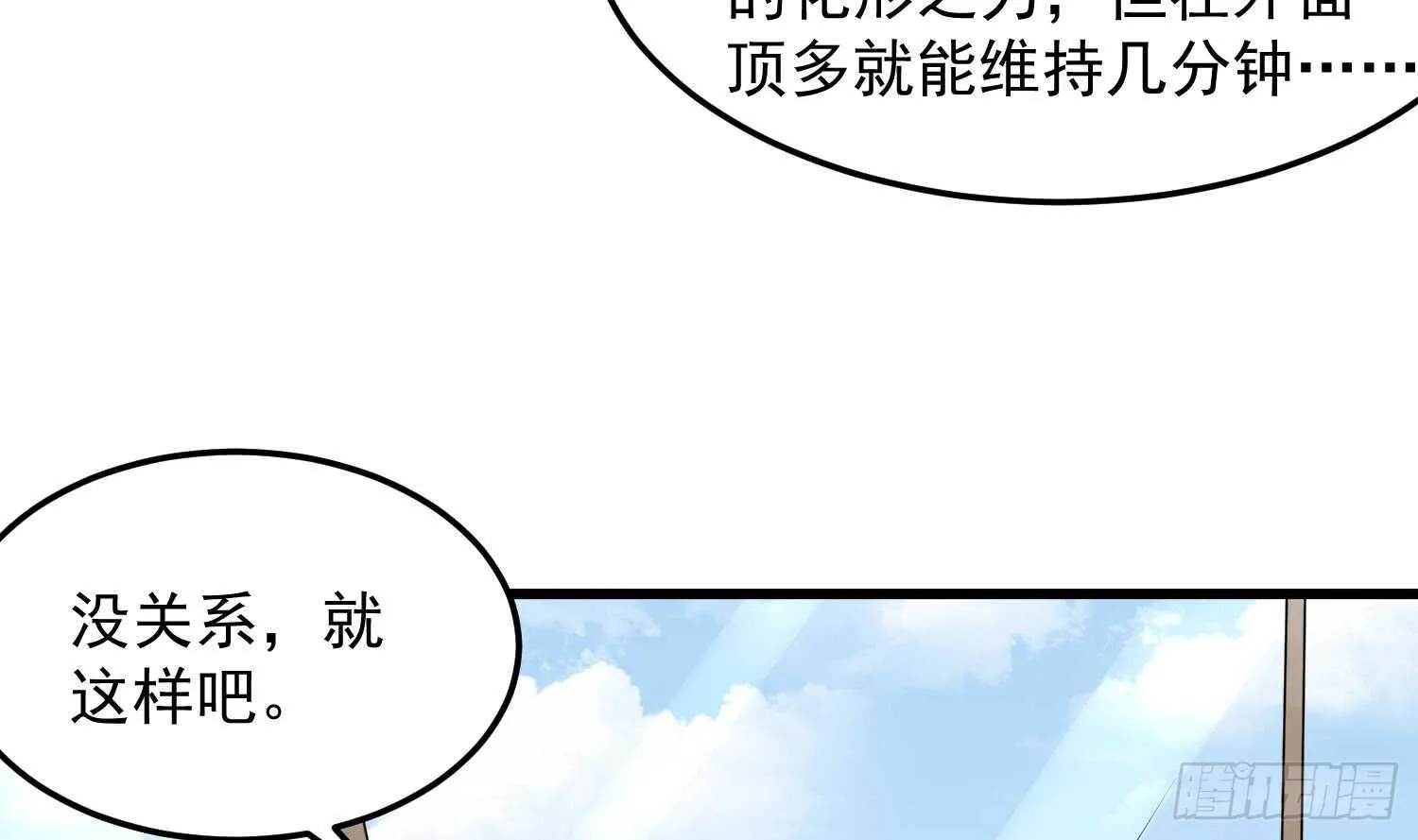 第137话 人鱼大保健 第28页