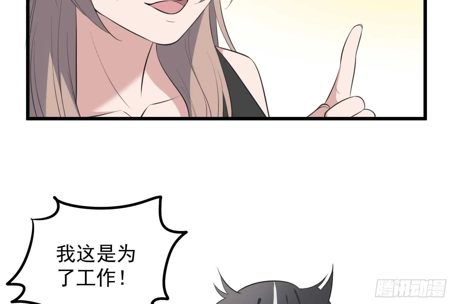 第137话 人鱼大保健 第41页