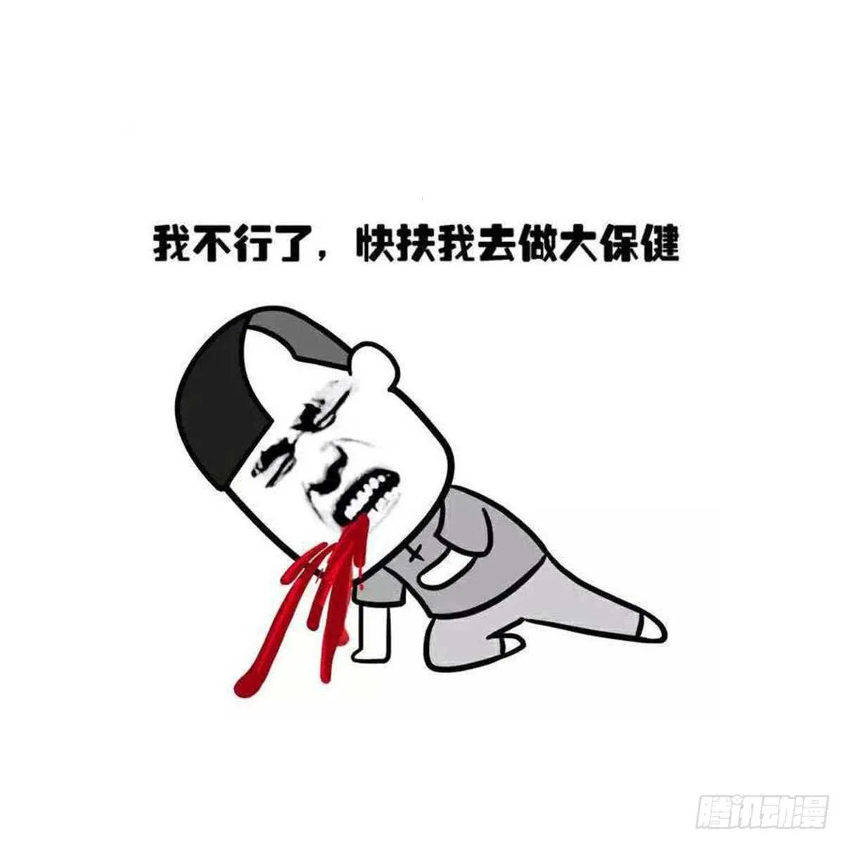 第137话 人鱼大保健 第44页