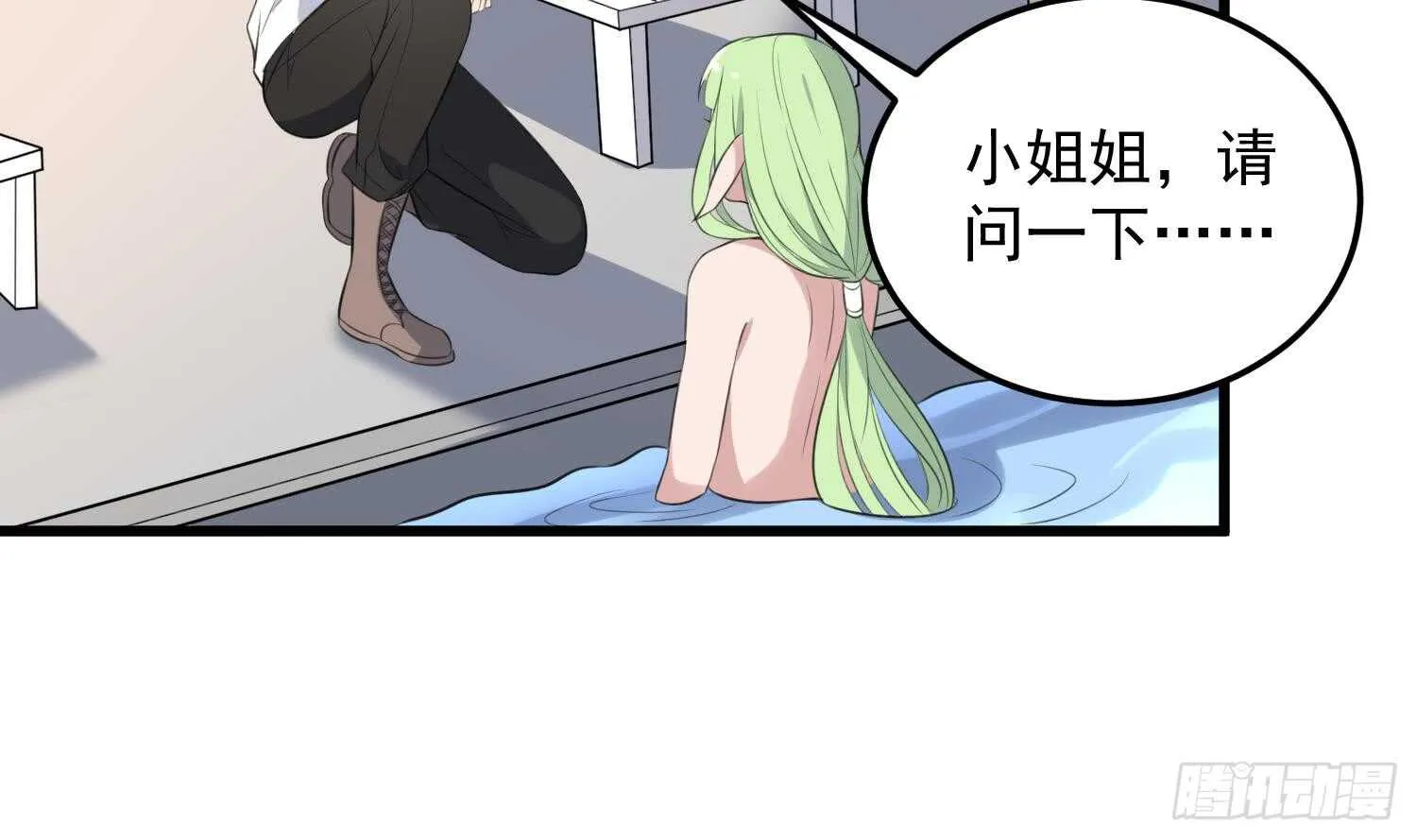 第138话 雌雄莫辨 第7页