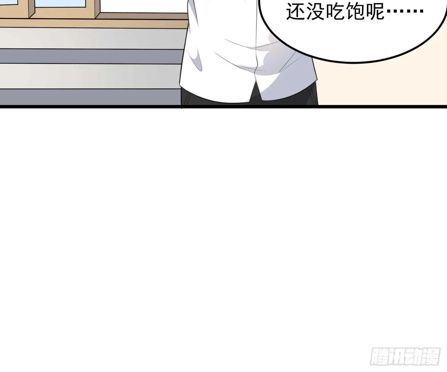 第138话 雌雄莫辨 第37页