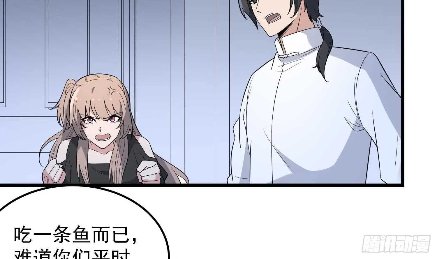 第140话 鱼鳞病 第10页