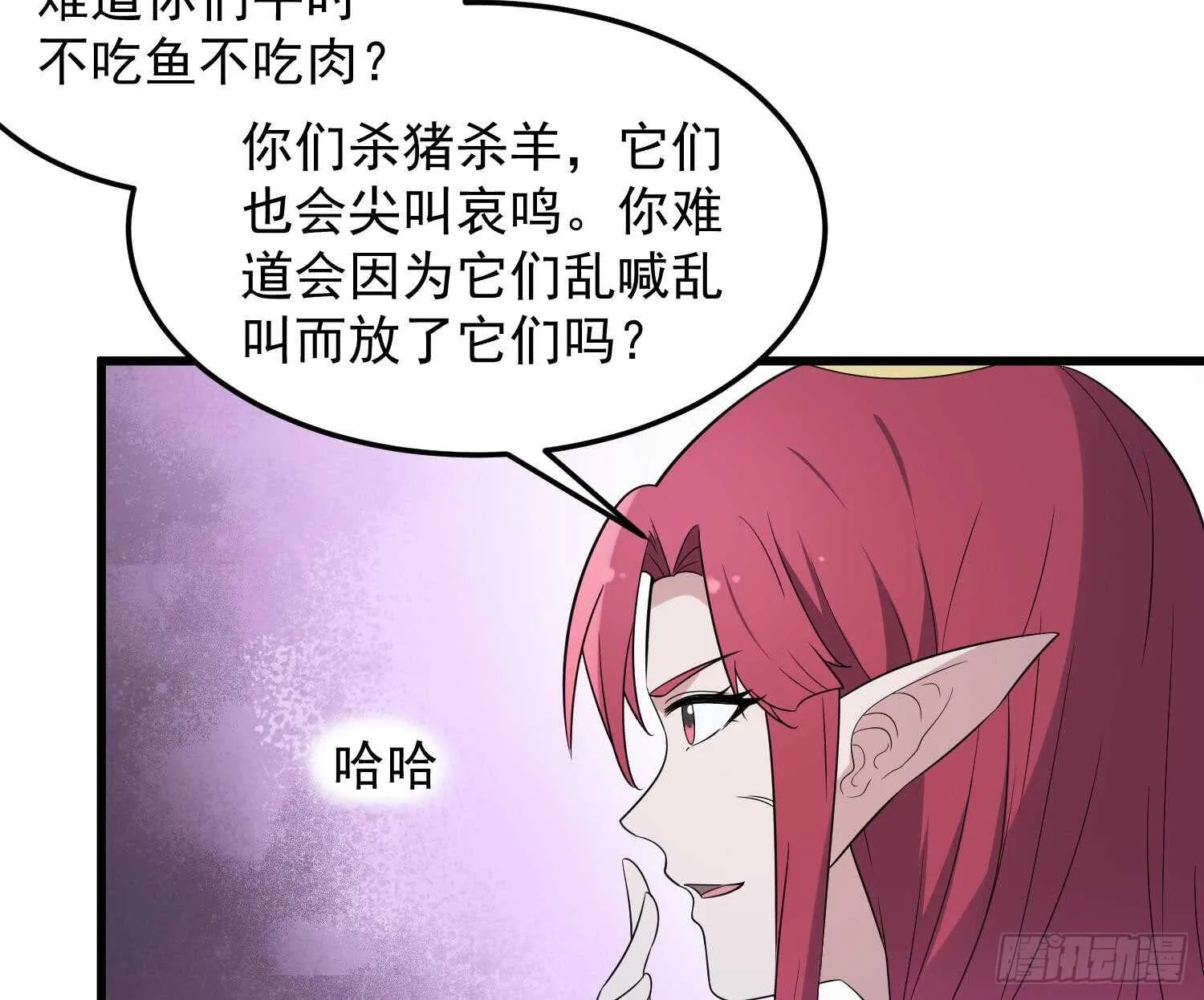 第140话 鱼鳞病 第11页