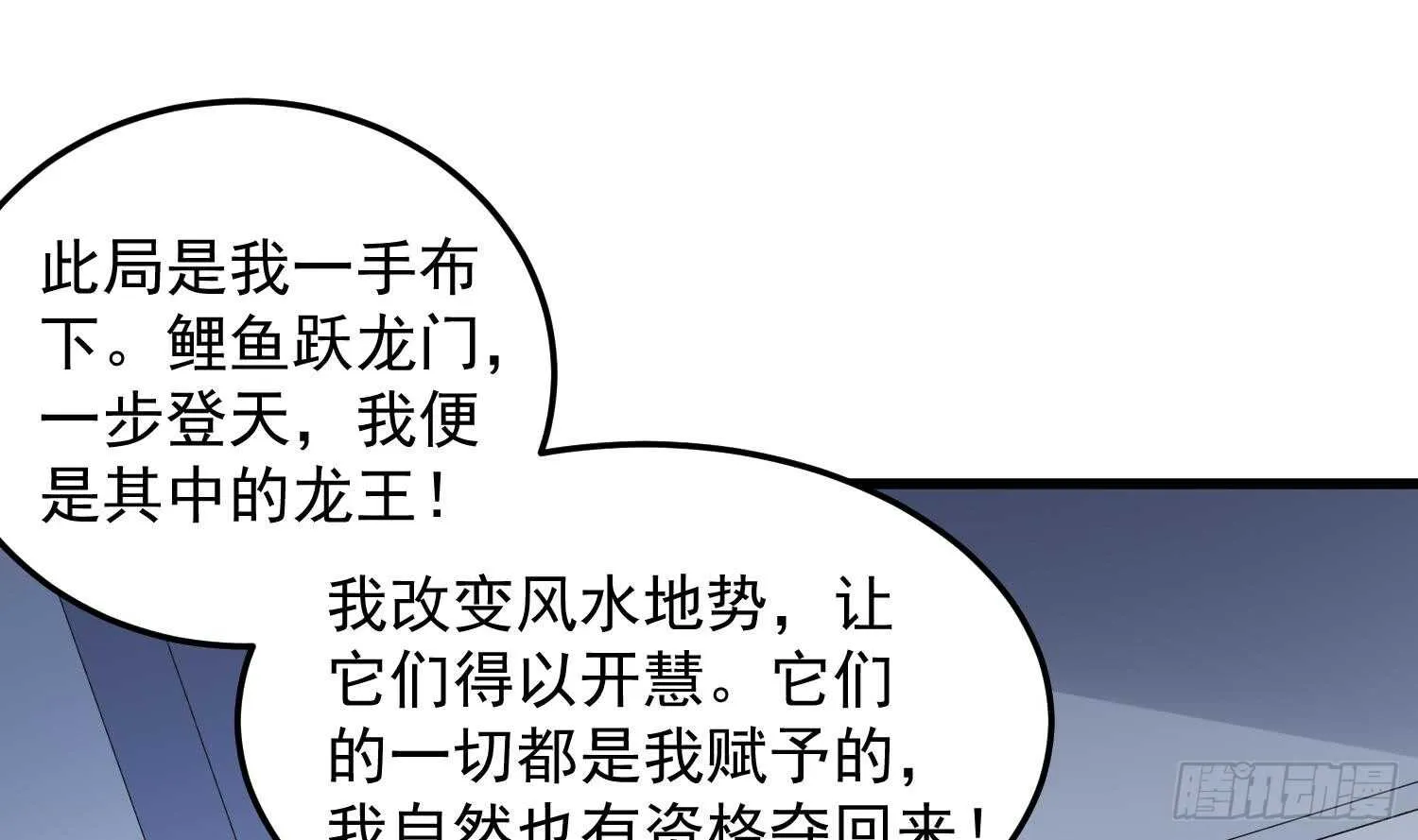 第140话 鱼鳞病 第14页