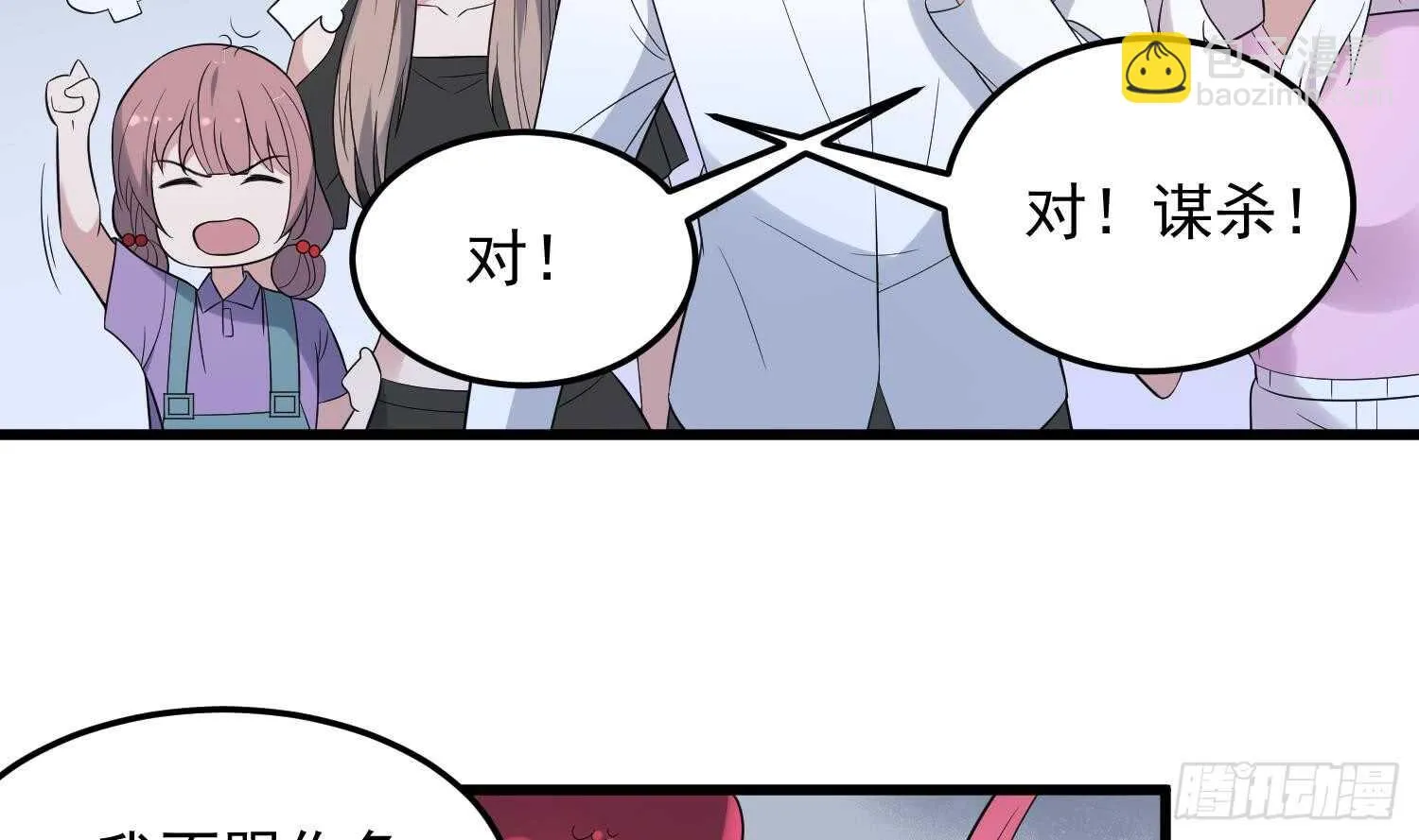 第140话 鱼鳞病 第18页