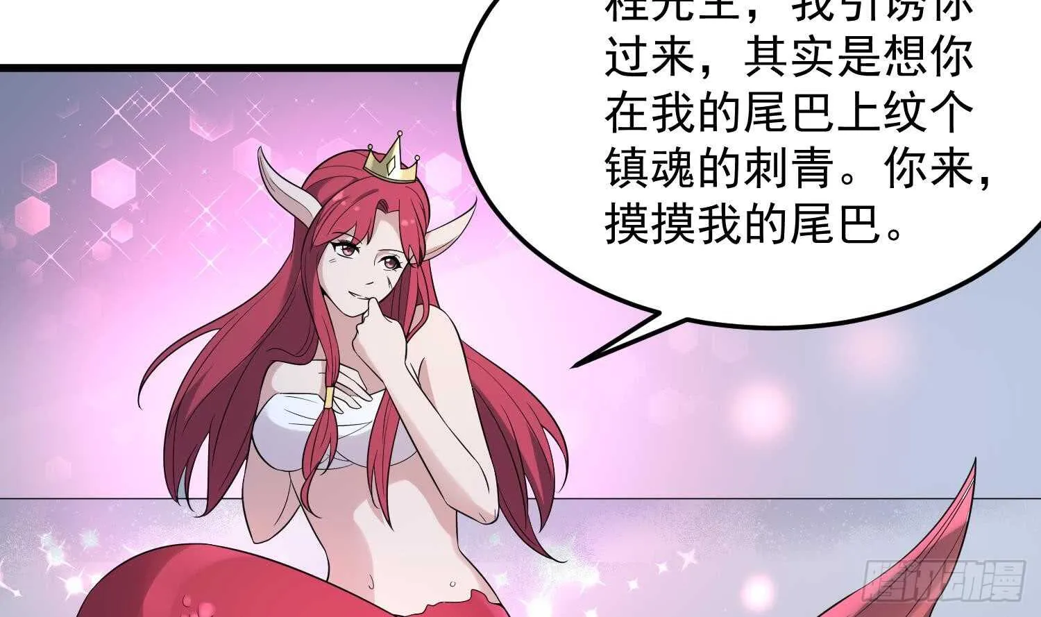 第140话 鱼鳞病 第20页