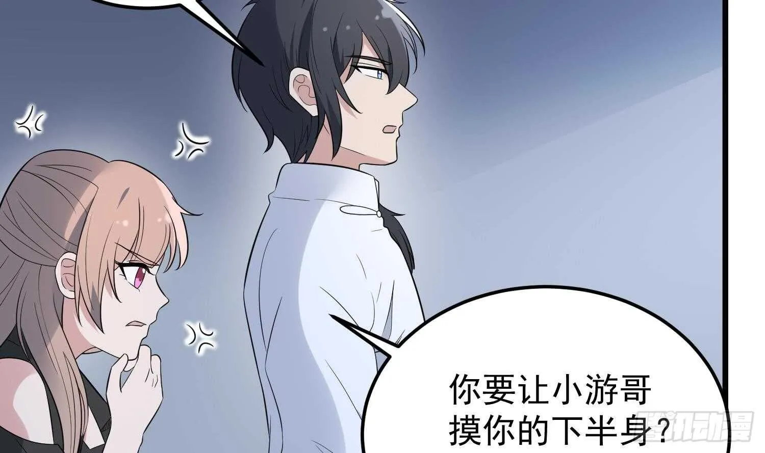 第140话 鱼鳞病 第22页