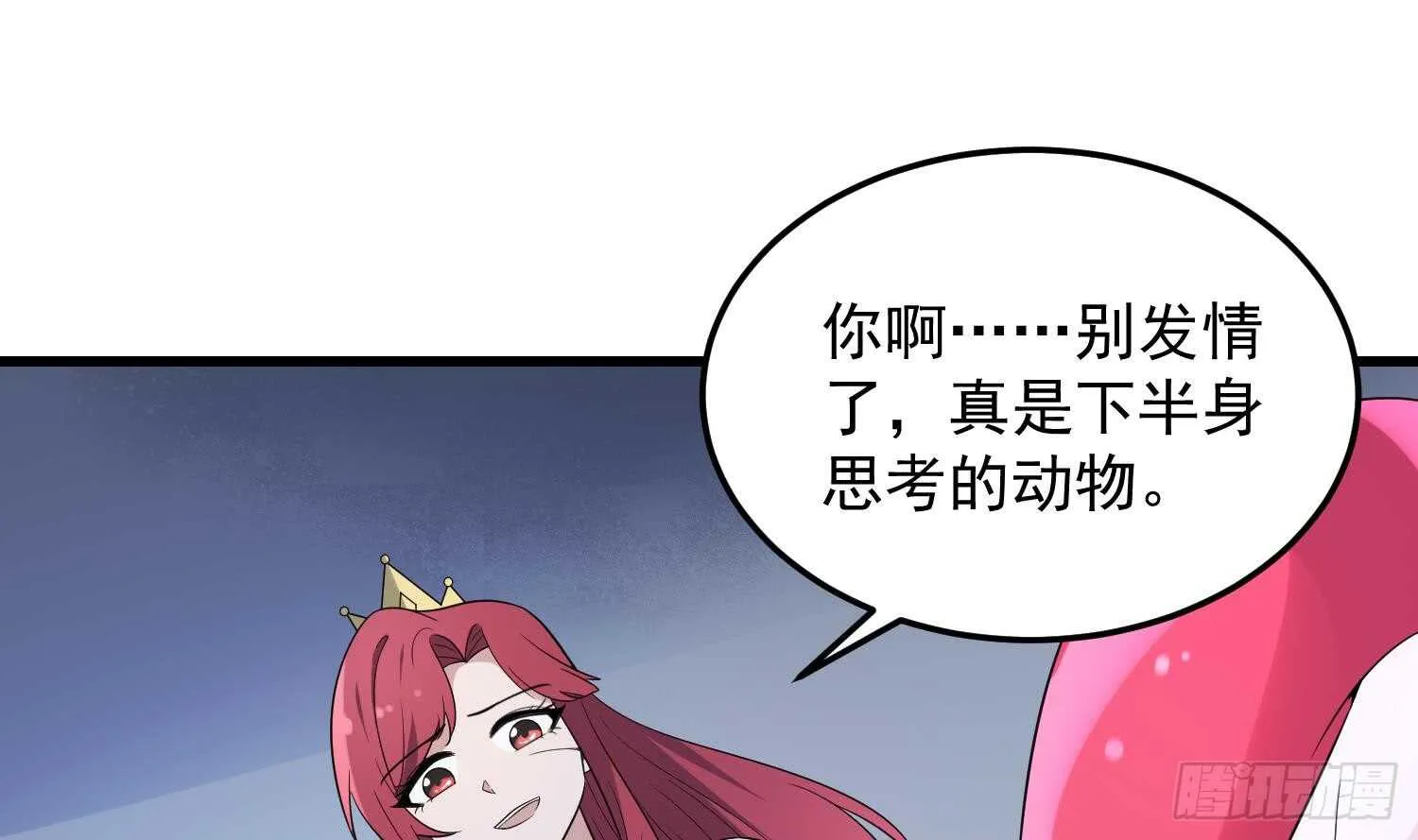 第140话 鱼鳞病 第26页