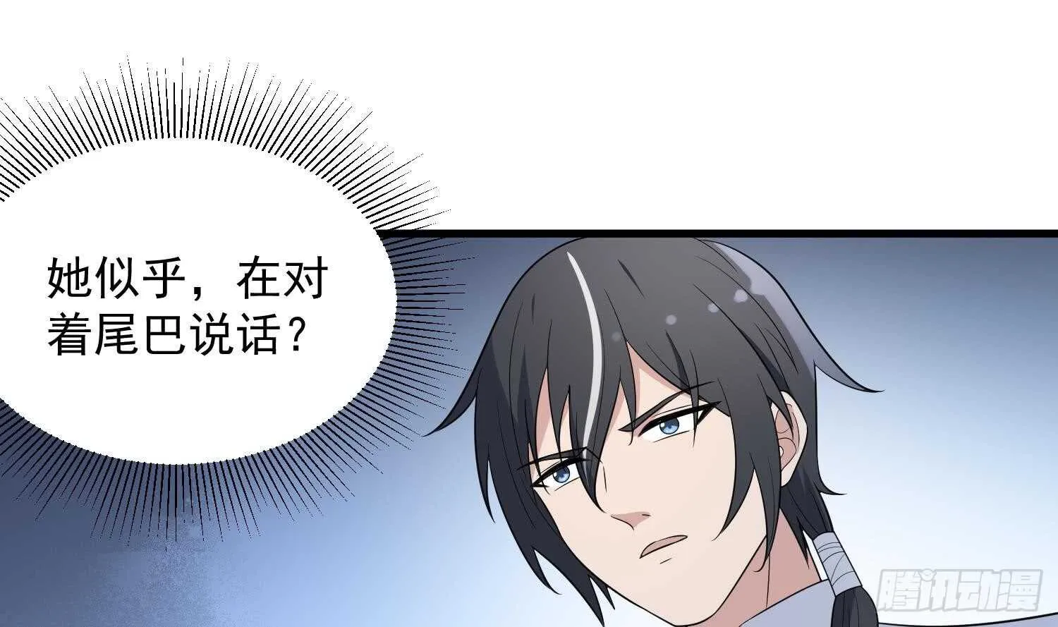 第140话 鱼鳞病 第28页