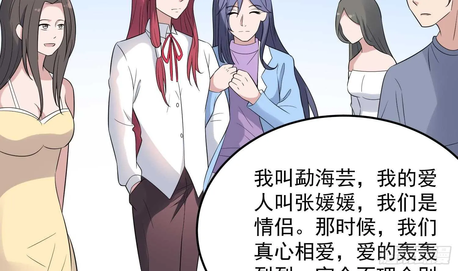 第140话 鱼鳞病 第34页