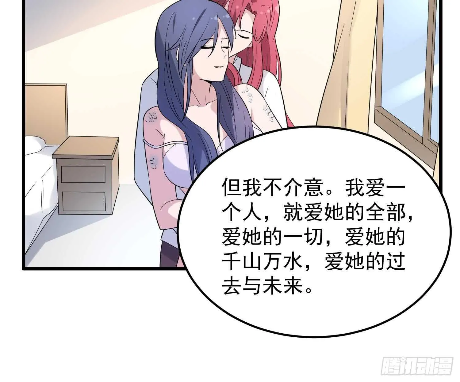 第140话 鱼鳞病 第37页