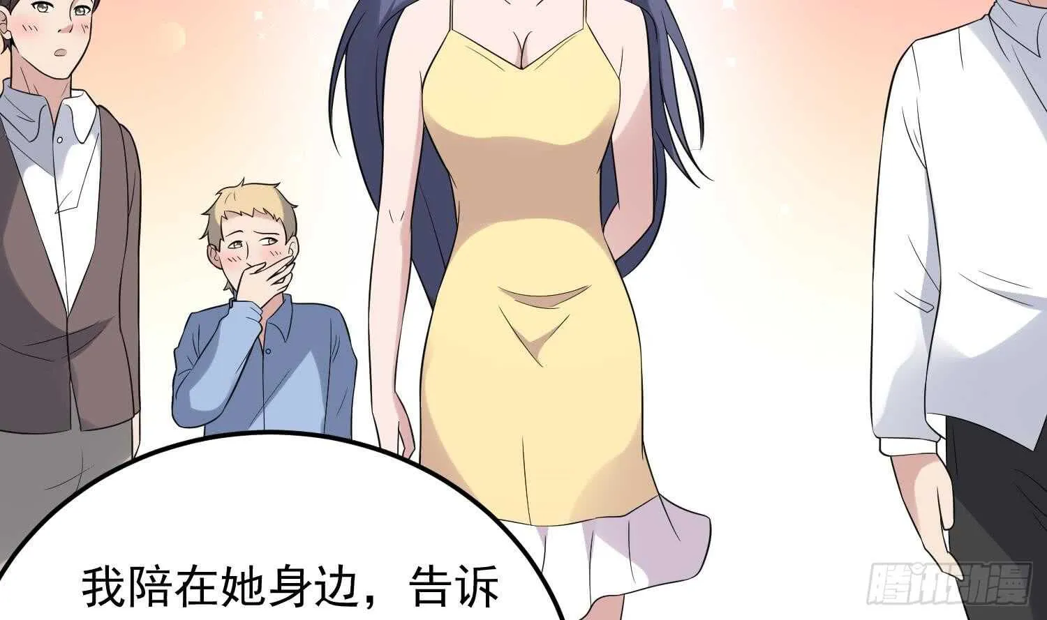 第140话 鱼鳞病 第39页