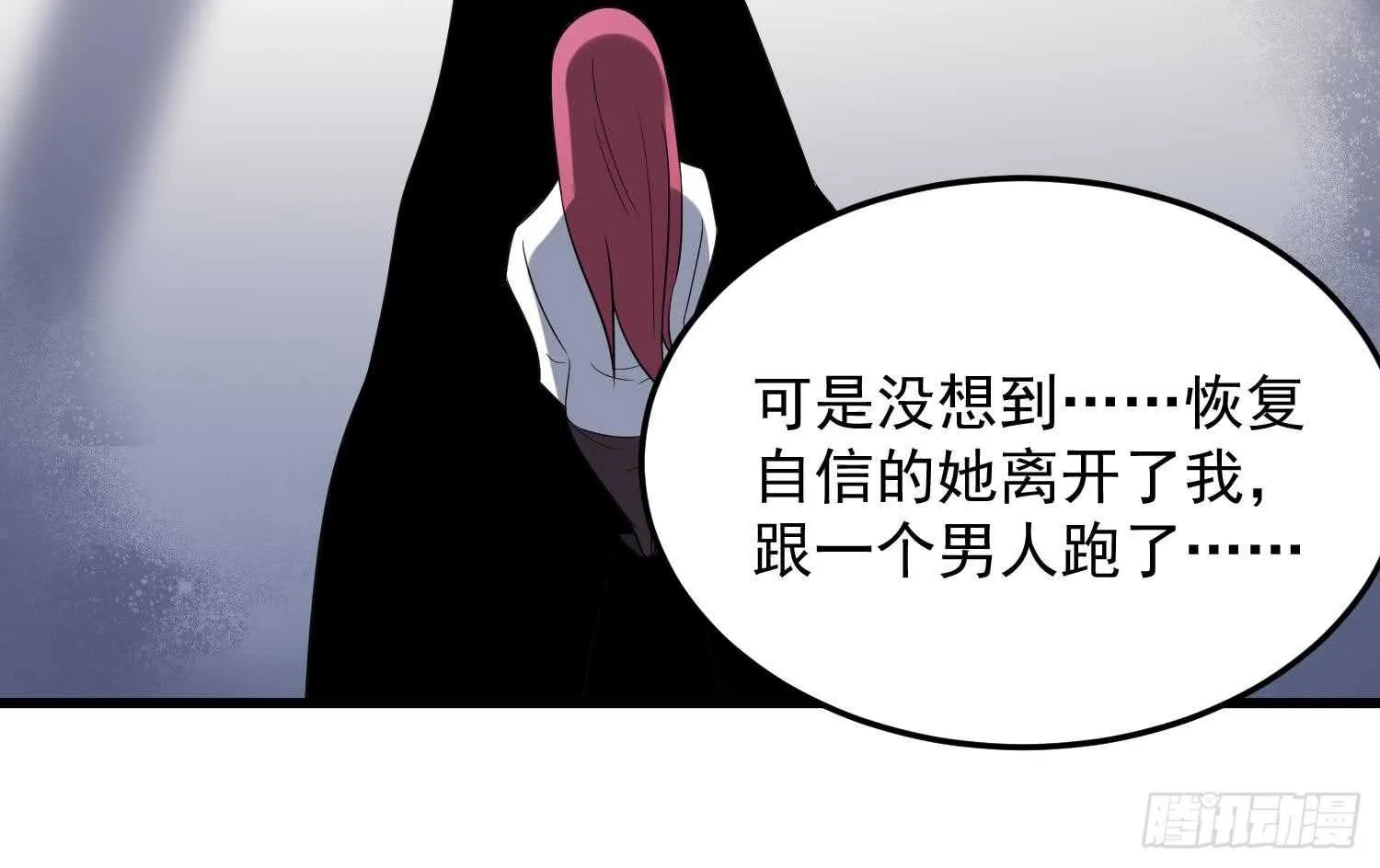 第140话 鱼鳞病 第42页