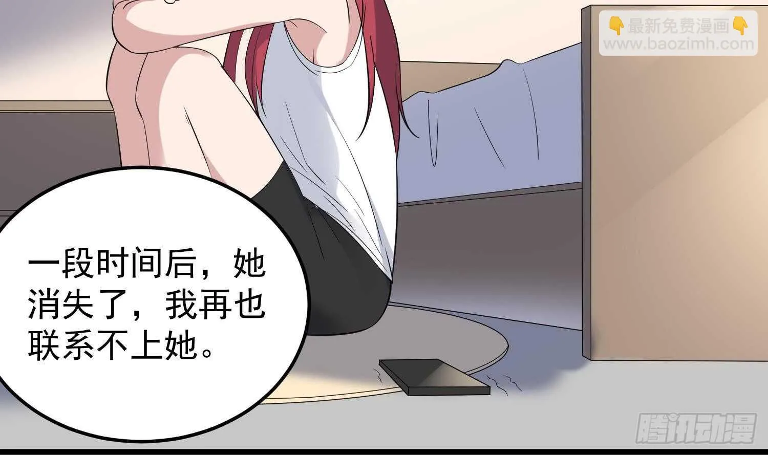 第141话 与你肉魂共连 第3页
