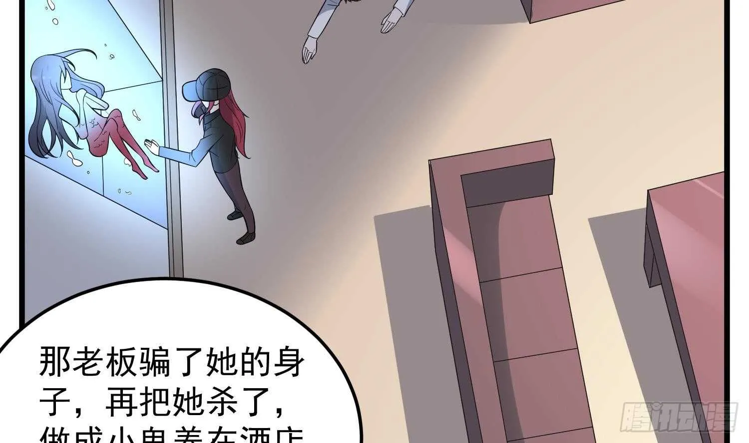 第141话 与你肉魂共连 第7页
